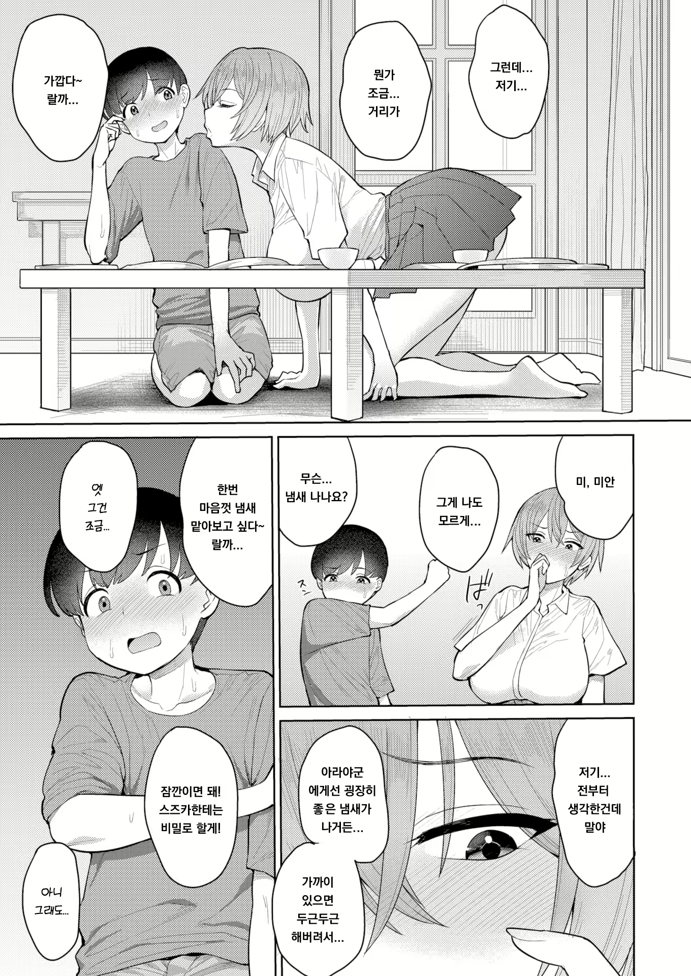 Content 2299572 - 3 페이지
