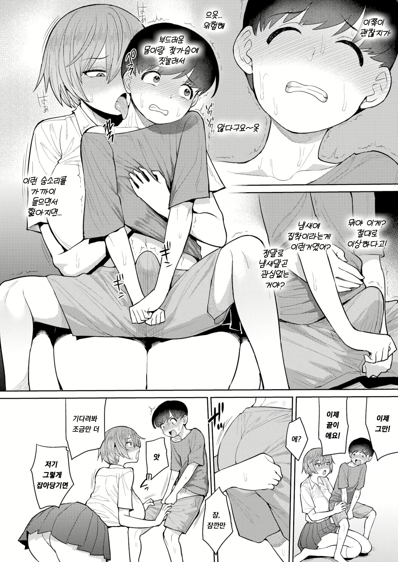 Content 2299572 - 6 페이지