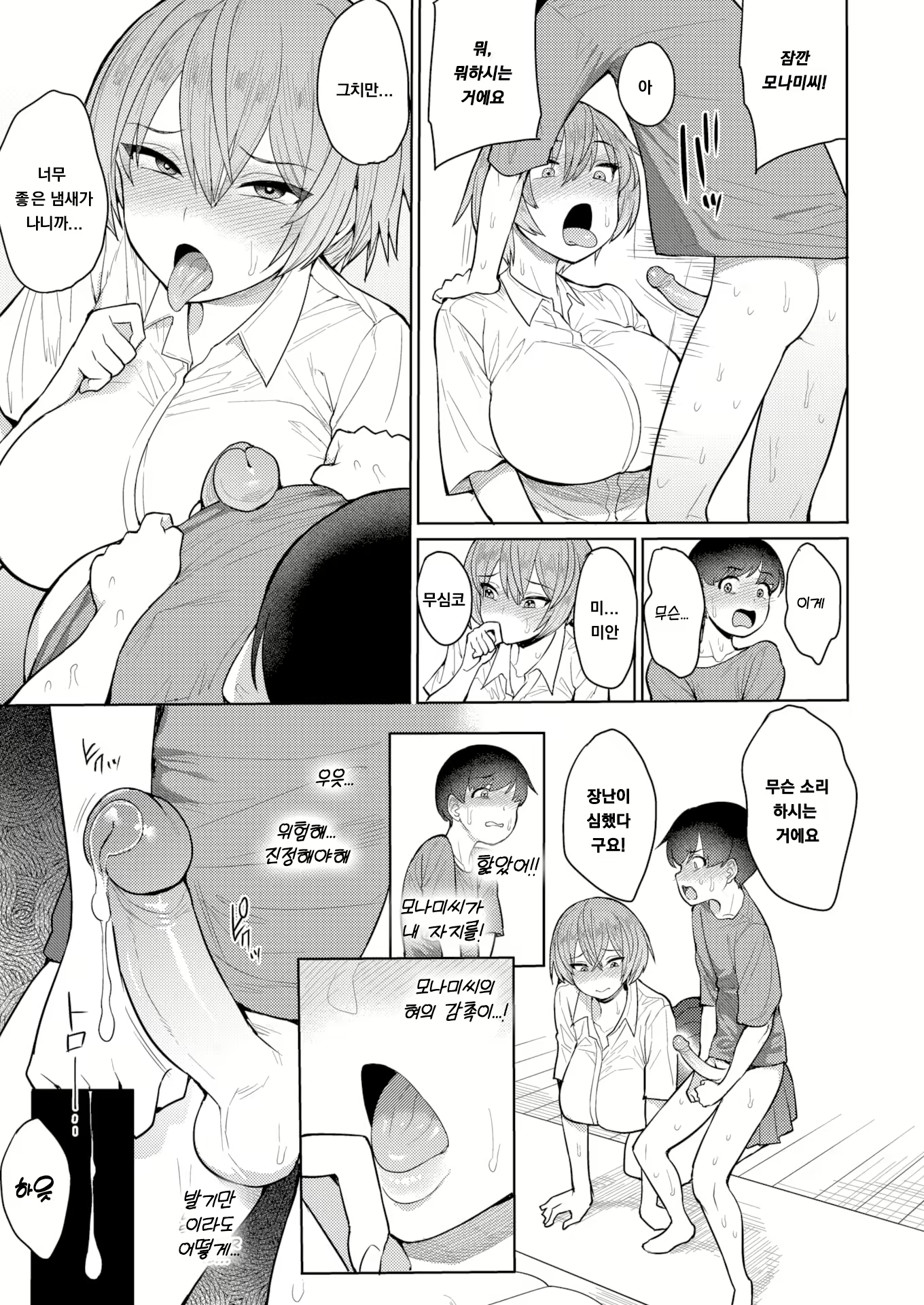 Content 2299572 - 9 페이지