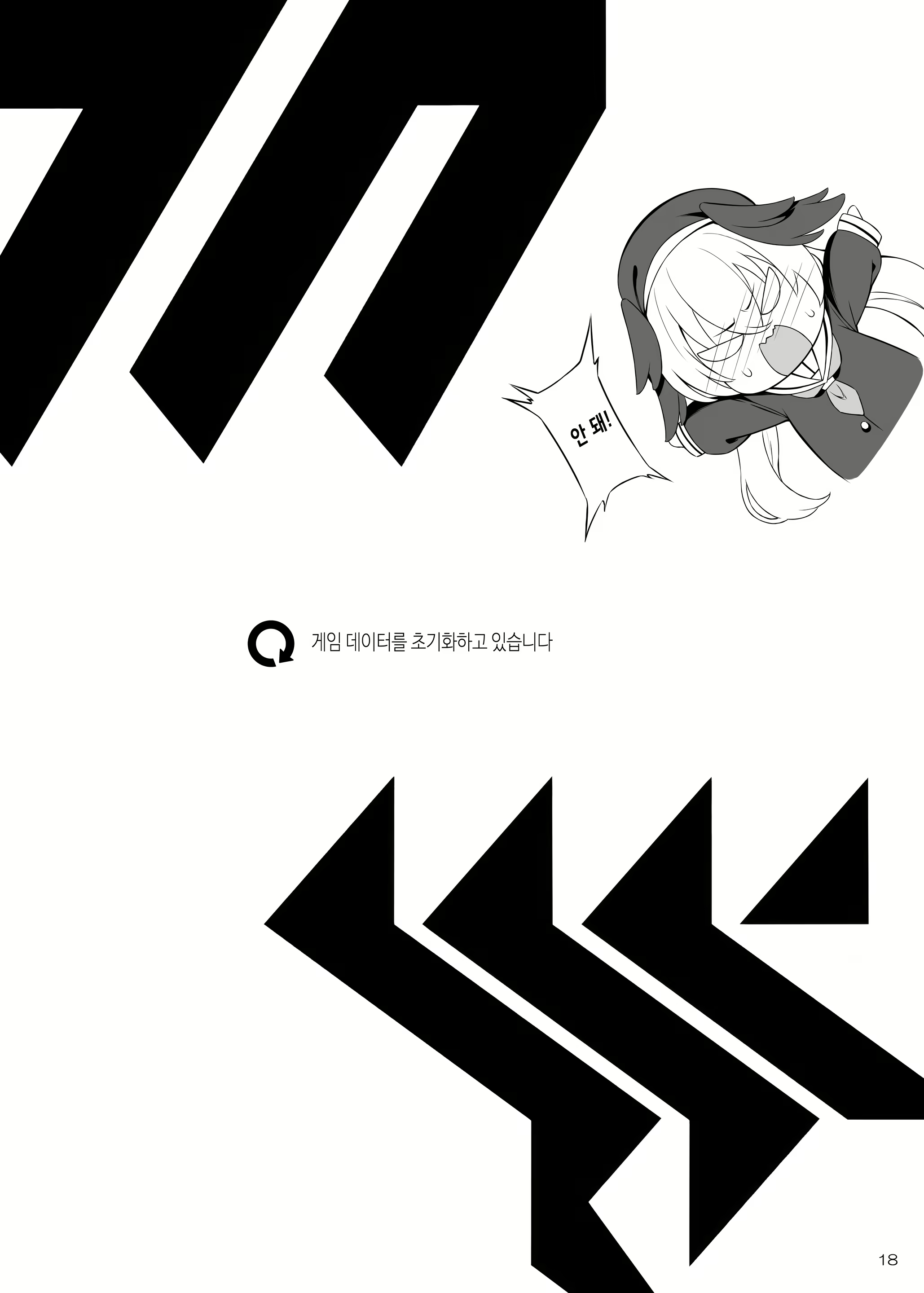 Content 2299875 - 18 페이지