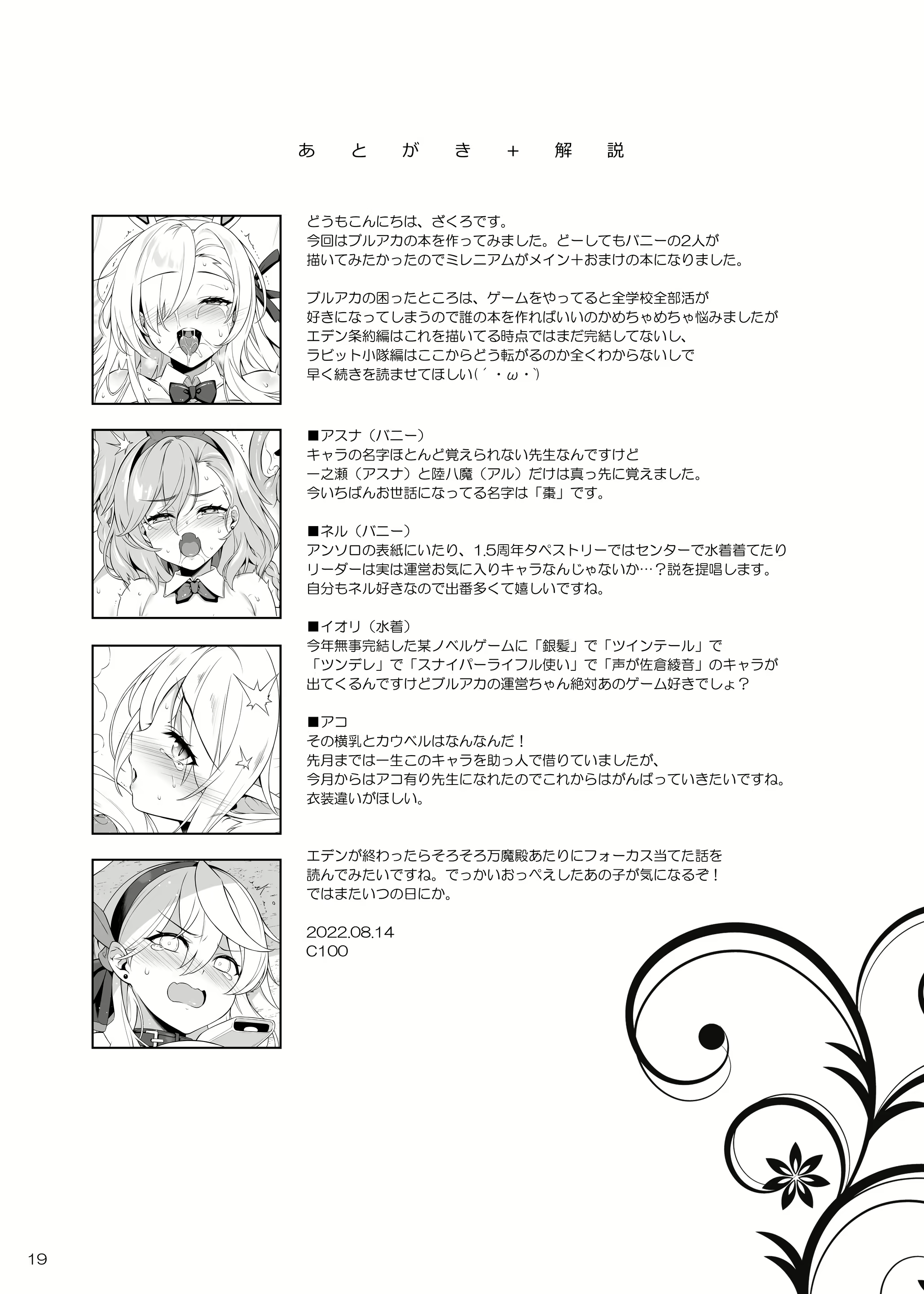 Content 2299875 - 19 페이지