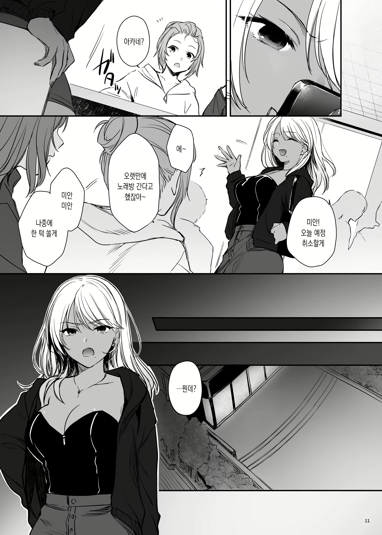 Content 2299980 - 10 페이지