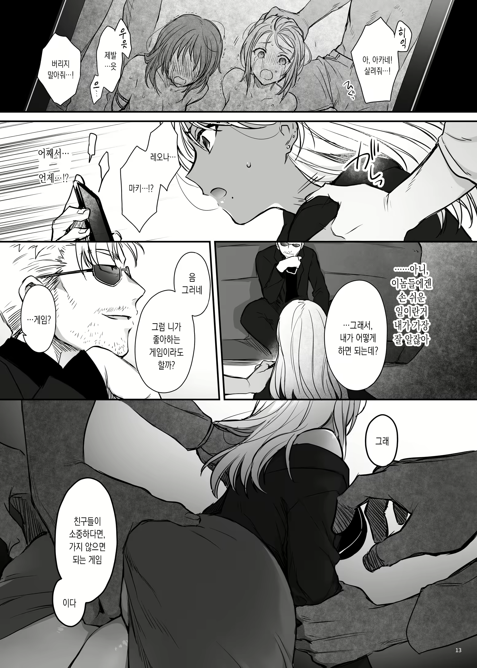 Content 2299980 - 12 페이지