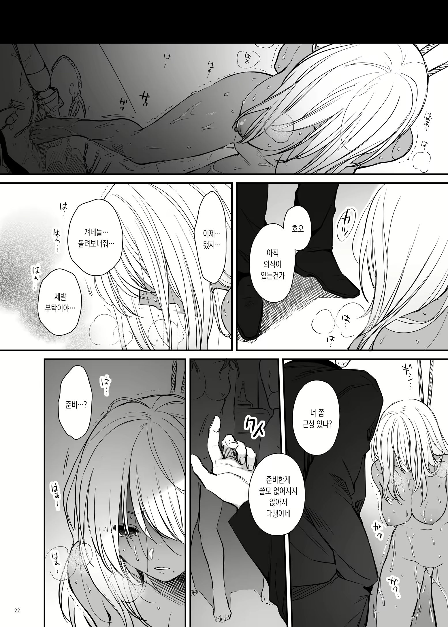 Content 2299980 - 21 페이지