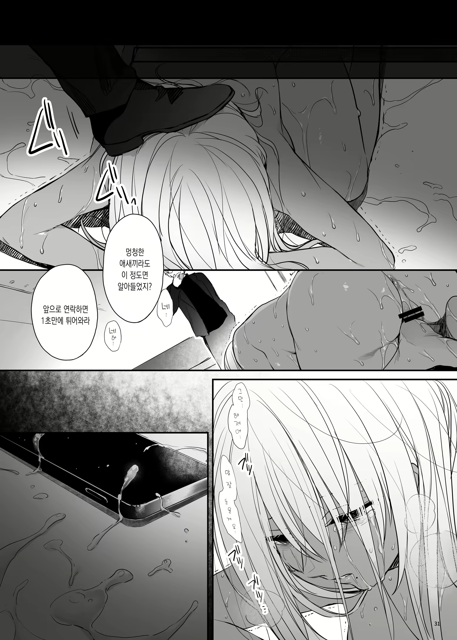 Content 2299980 - 30 페이지