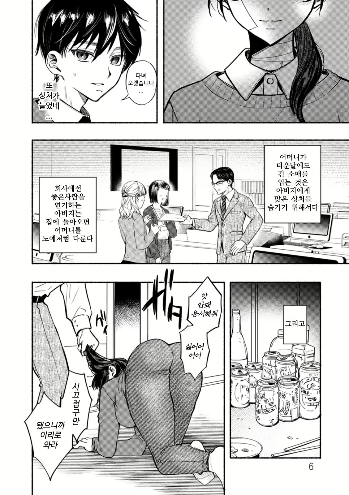 Content 2299985 - 2 페이지