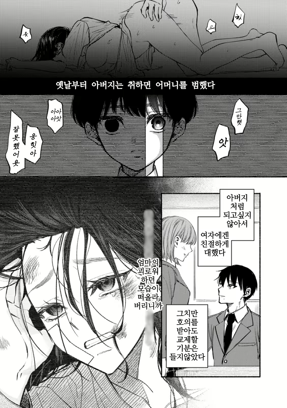 Content 2299985 - 3 페이지