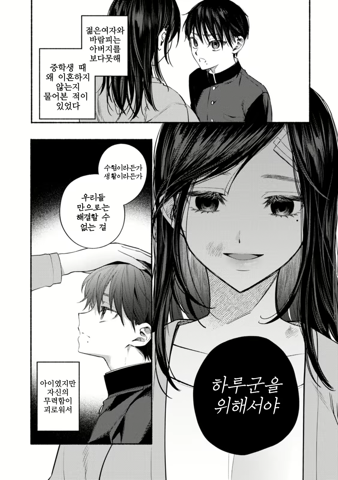 Content 2299985 - 4 페이지
