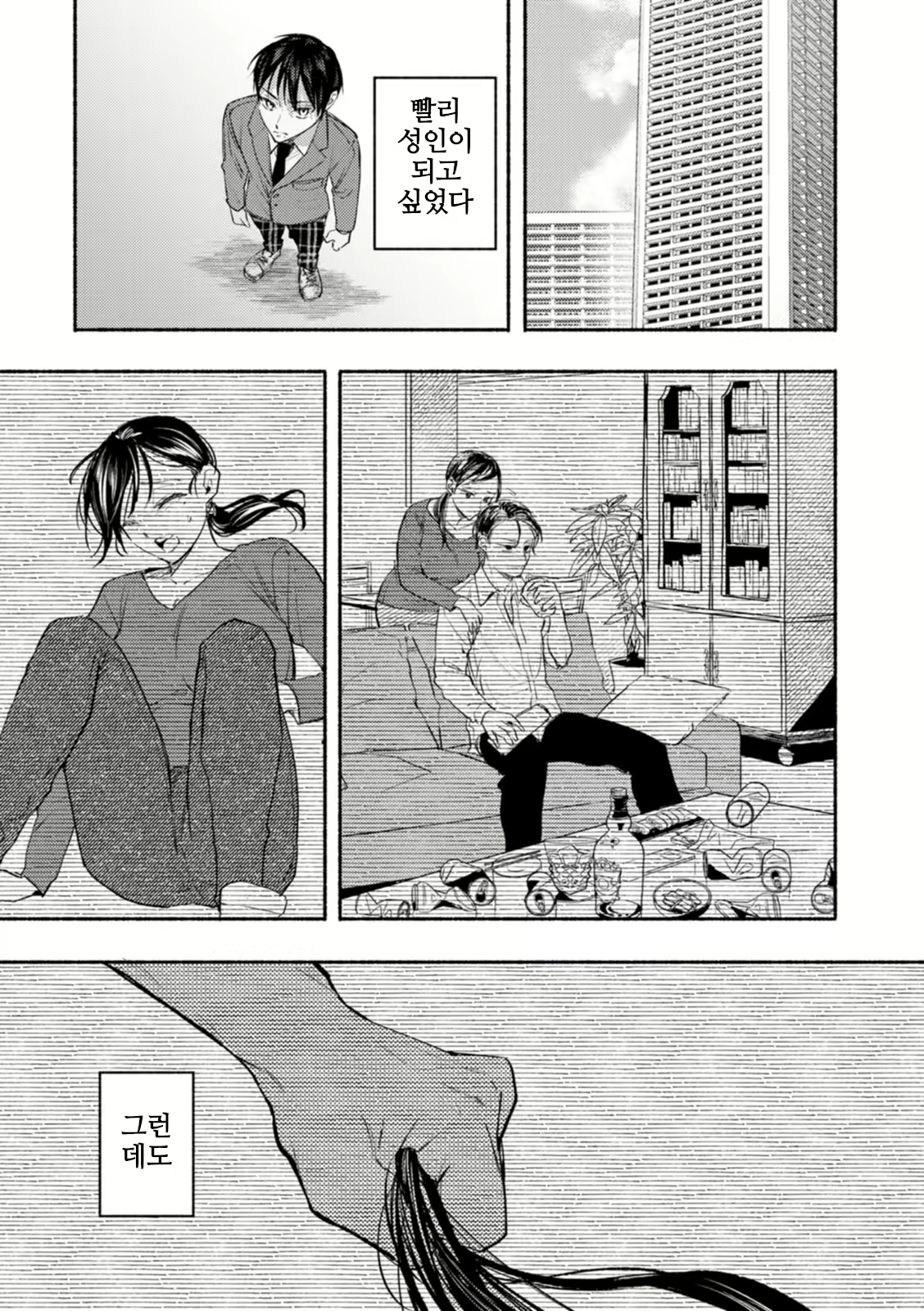 Content 2299985 - 5 페이지