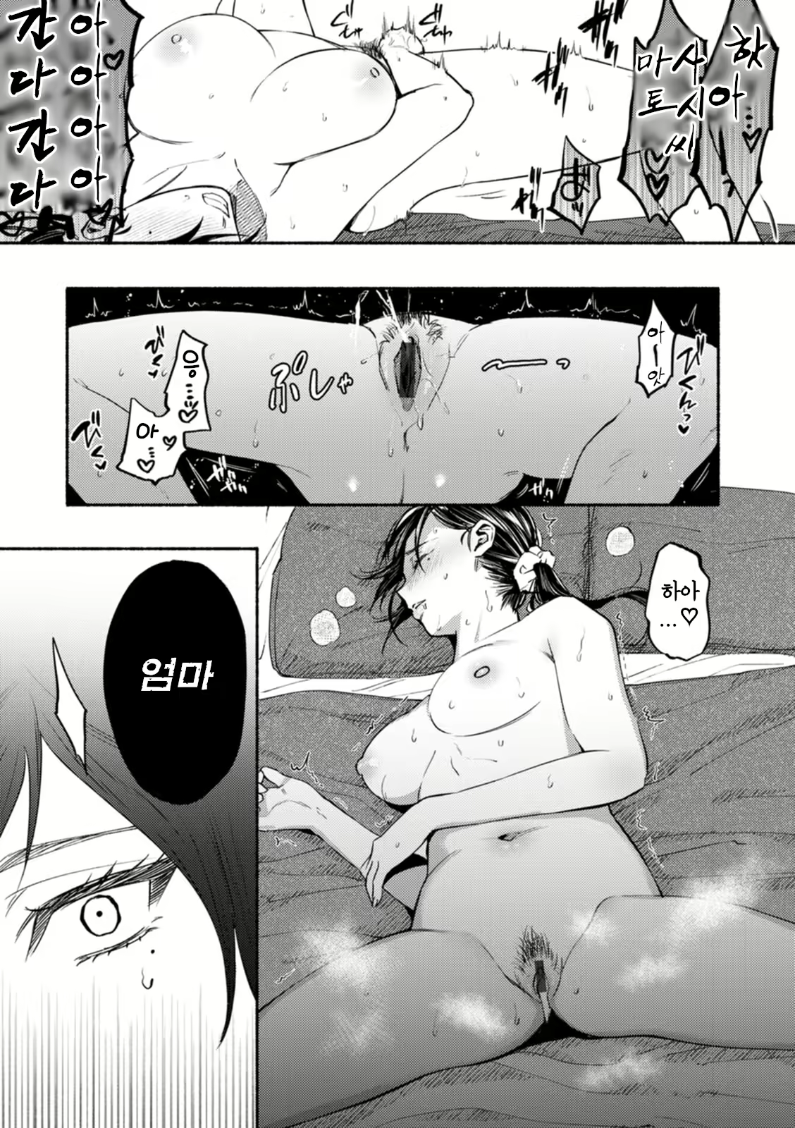 Content 2299985 - 9 페이지