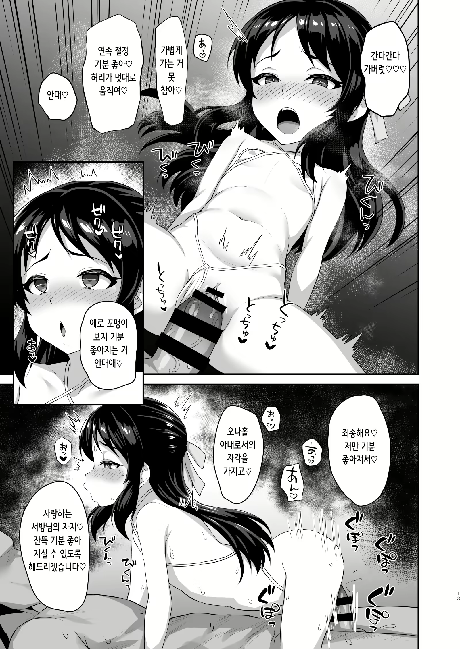 Content 2300008 - 13 페이지