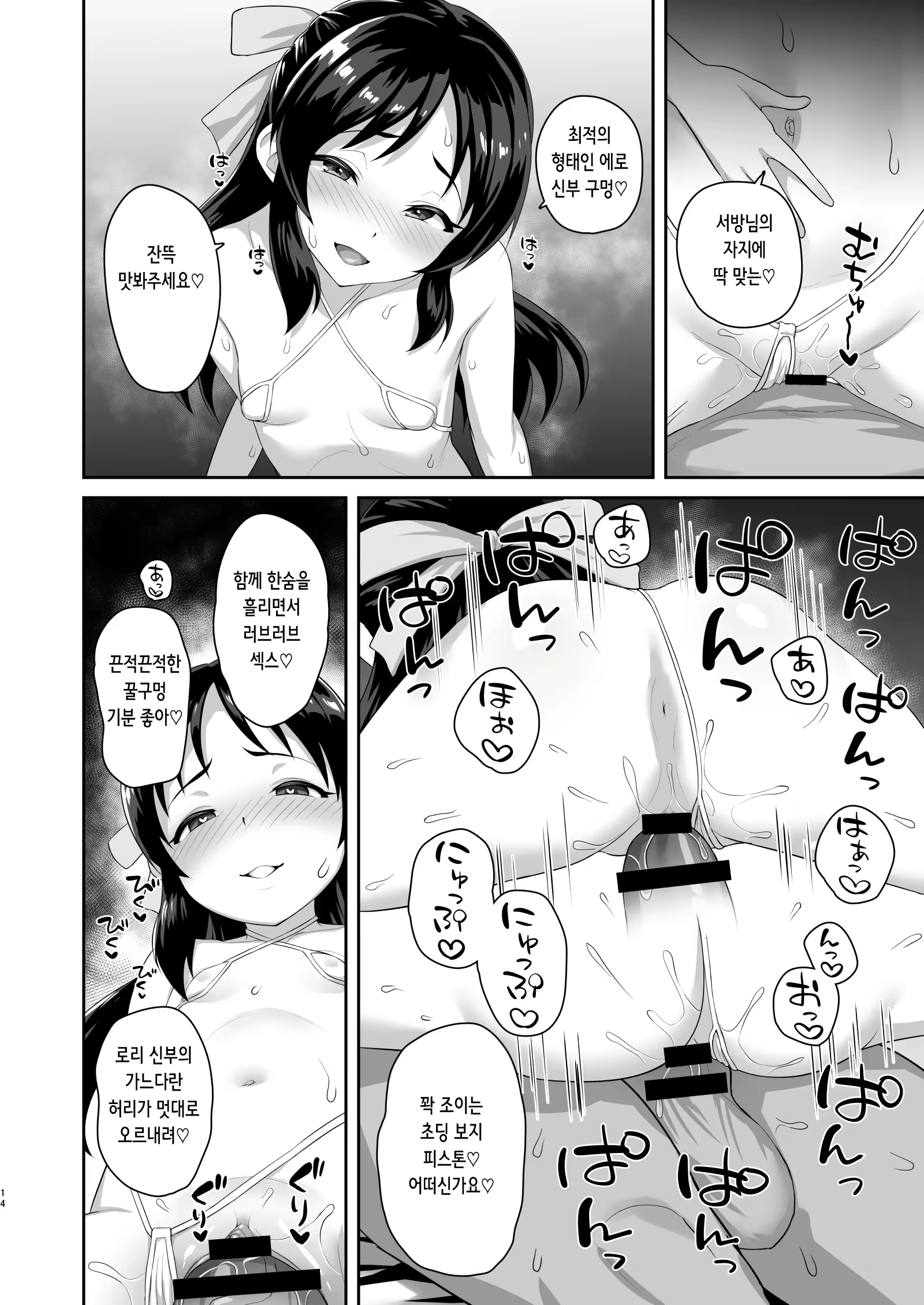 Content 2300008 - 14 페이지