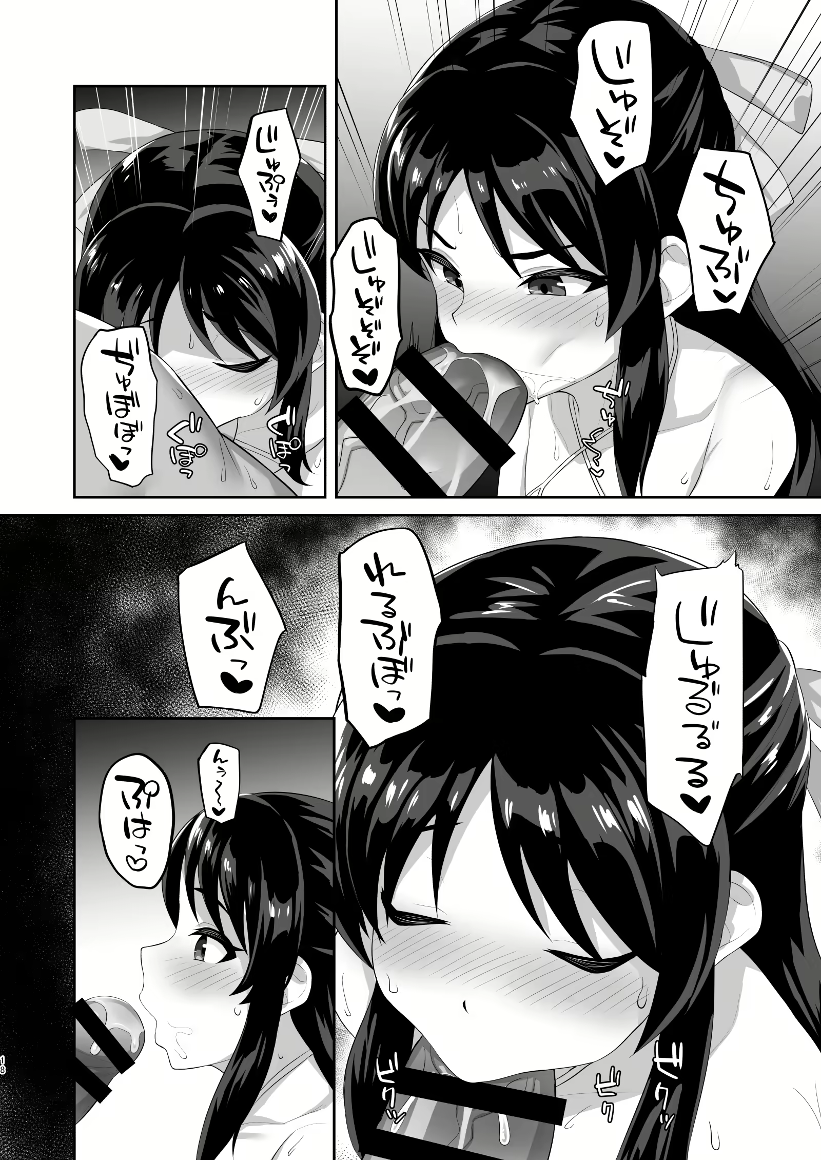 Content 2300008 - 18 페이지