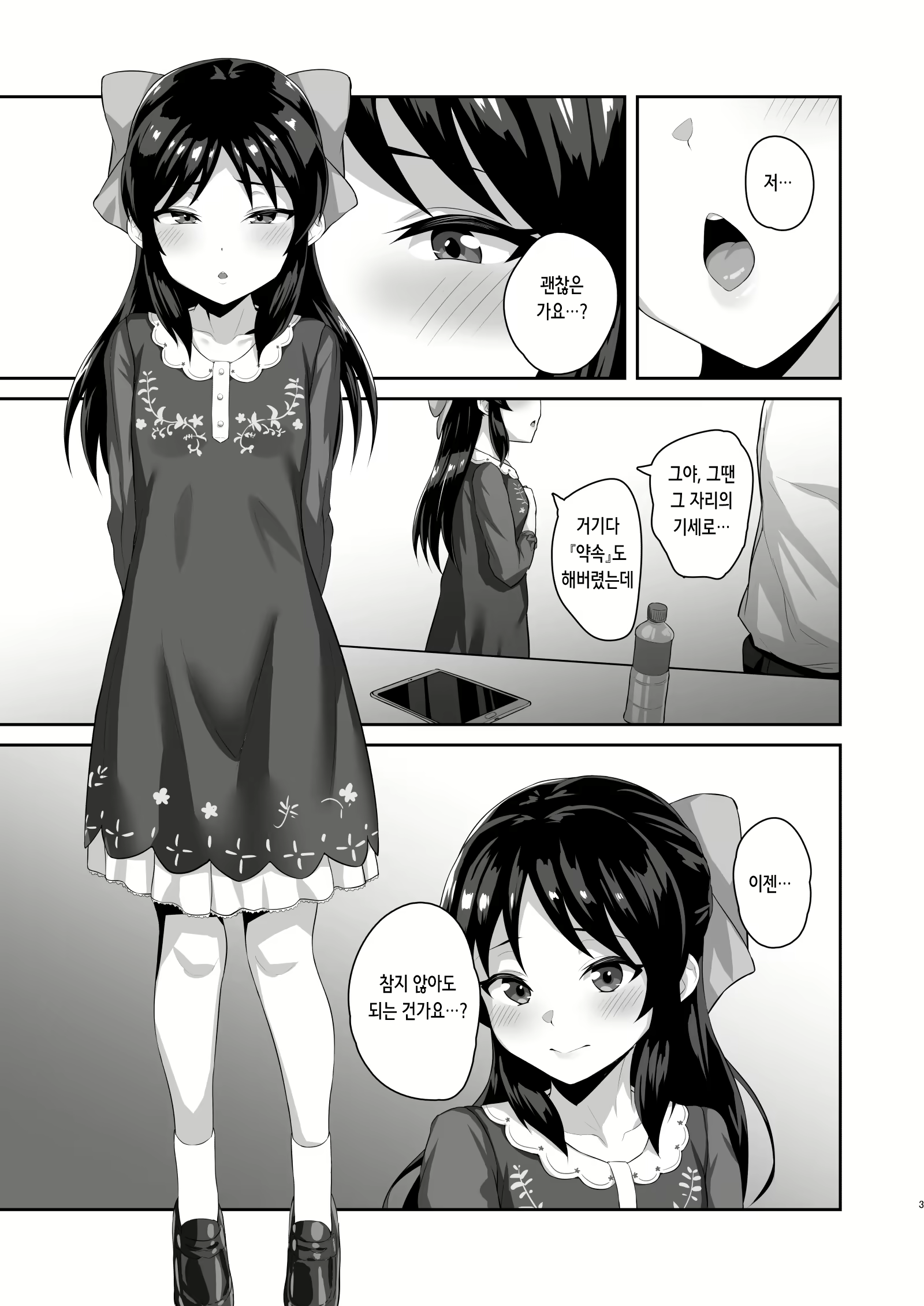 Content 2300008 - 3 페이지
