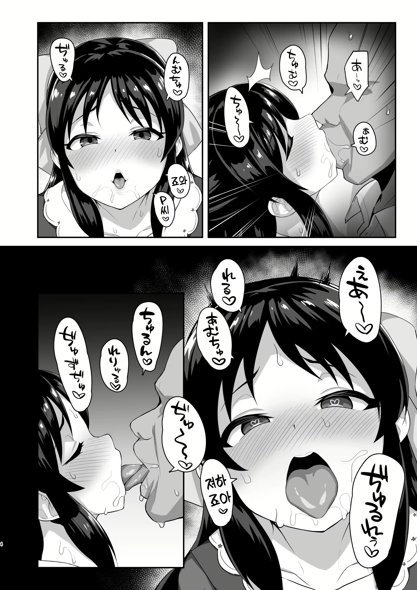 Content 2300008 - 4 페이지