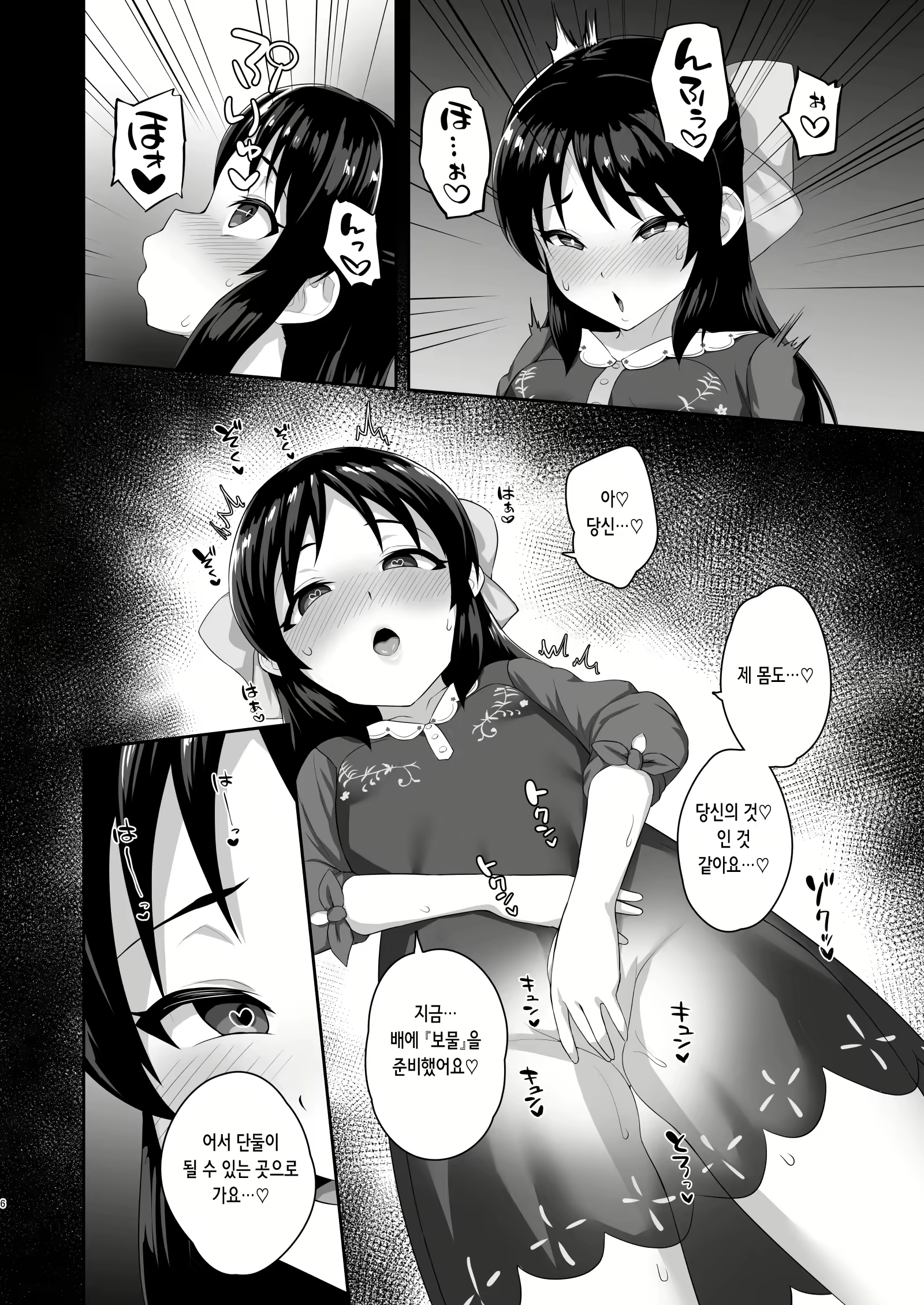 Content 2300008 - 6 페이지
