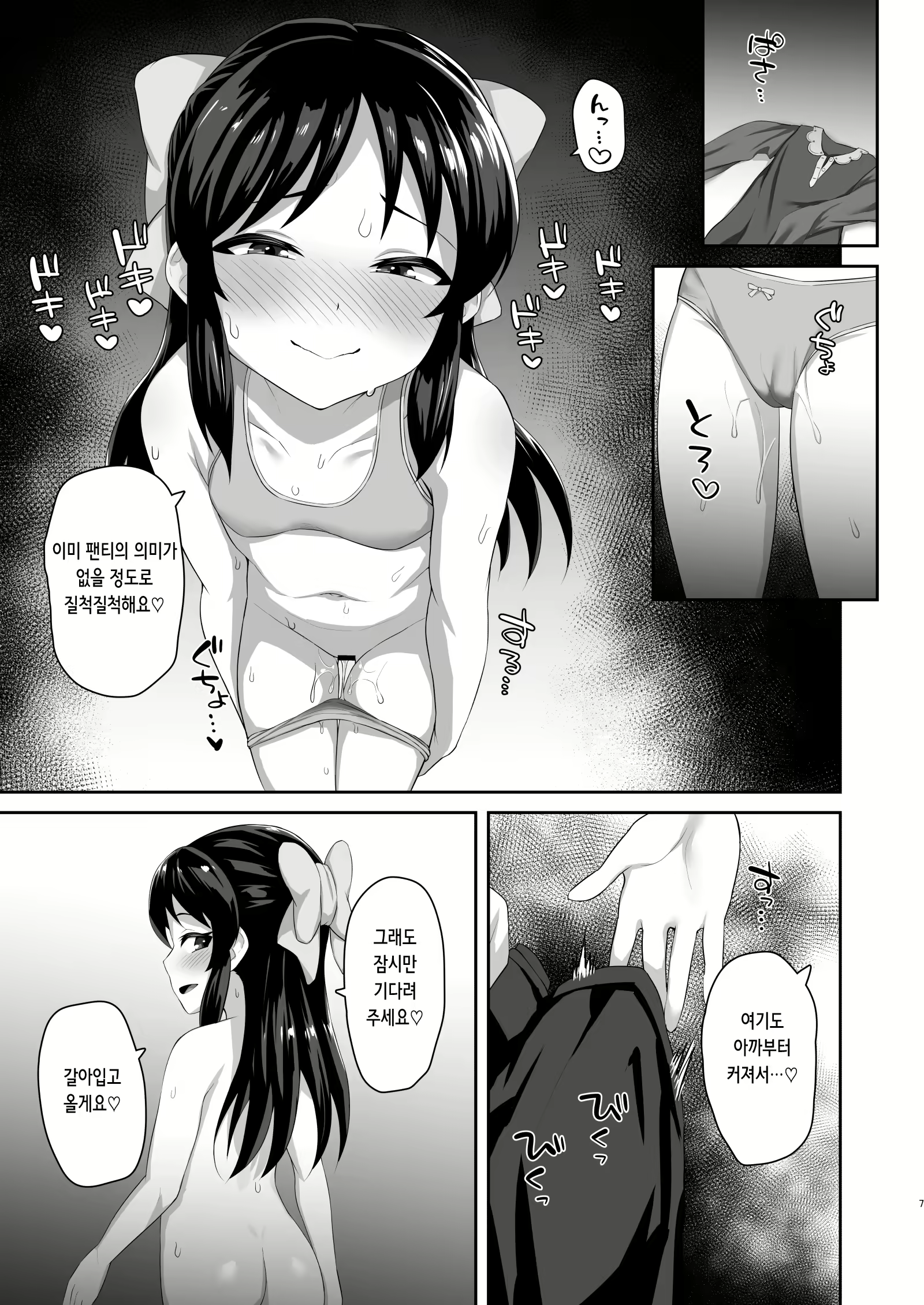 Content 2300008 - 7 페이지