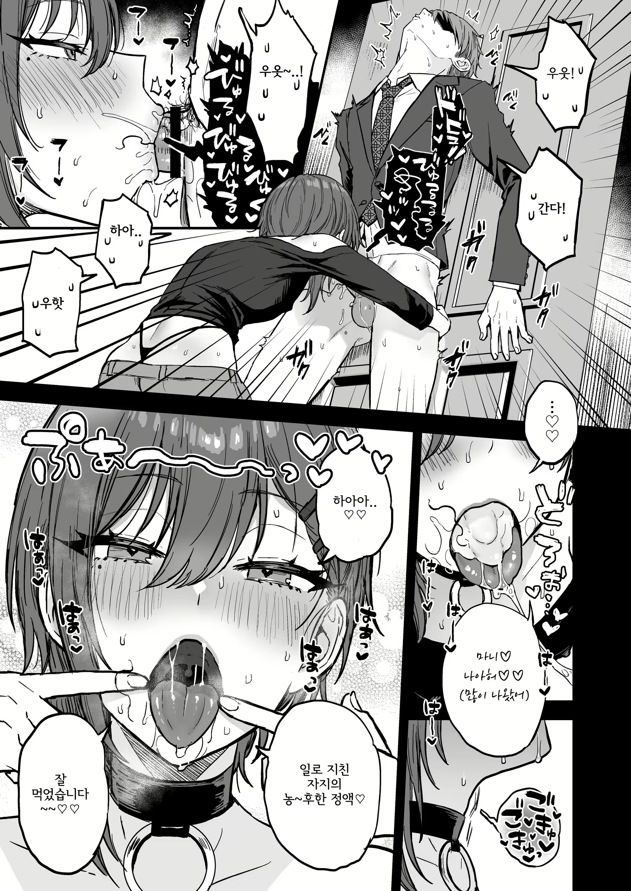 Content 2300025 - 12 페이지