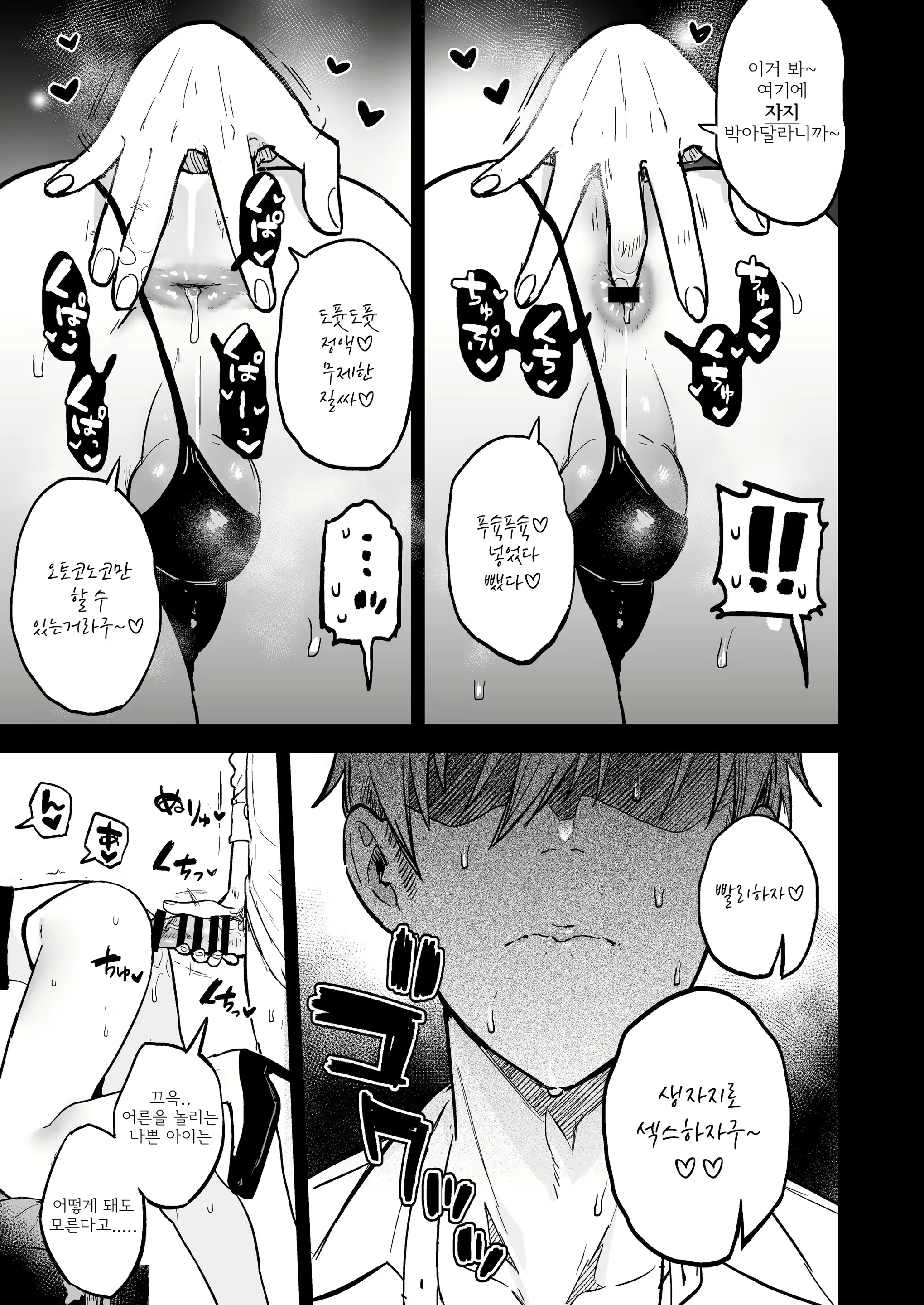 Content 2300025 - 16 페이지