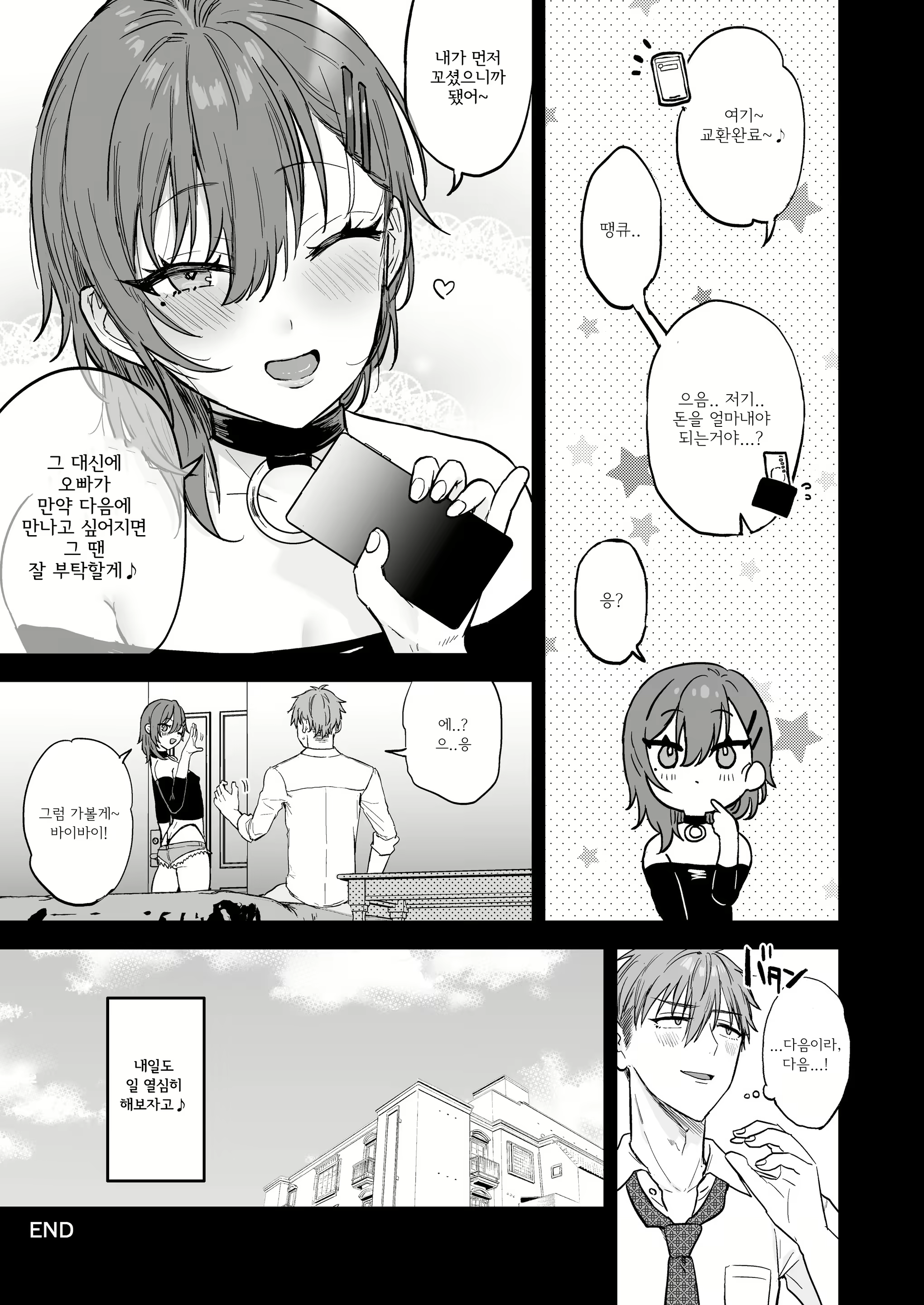 Content 2300025 - 30 페이지