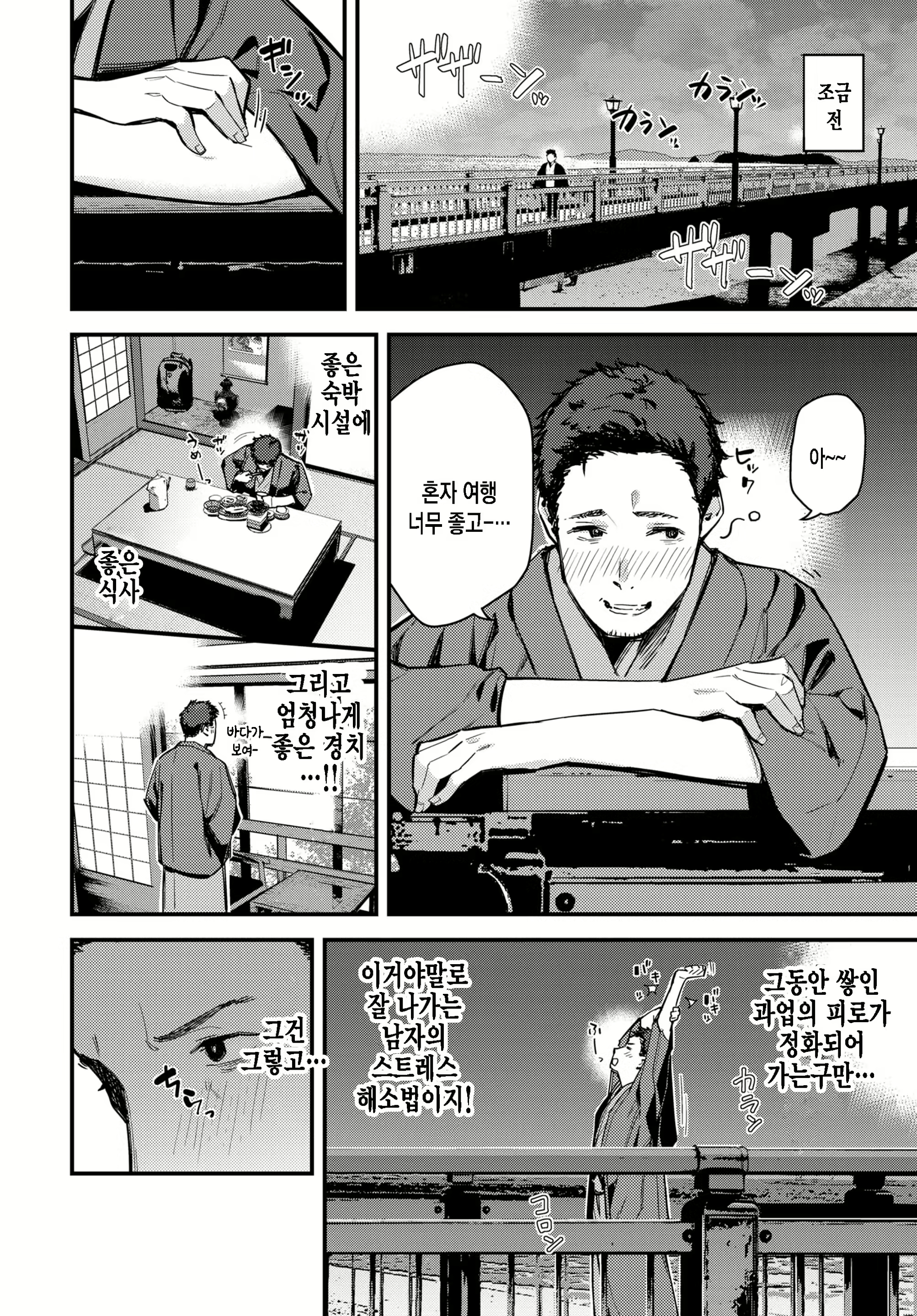 Content 2300132 - 2 페이지