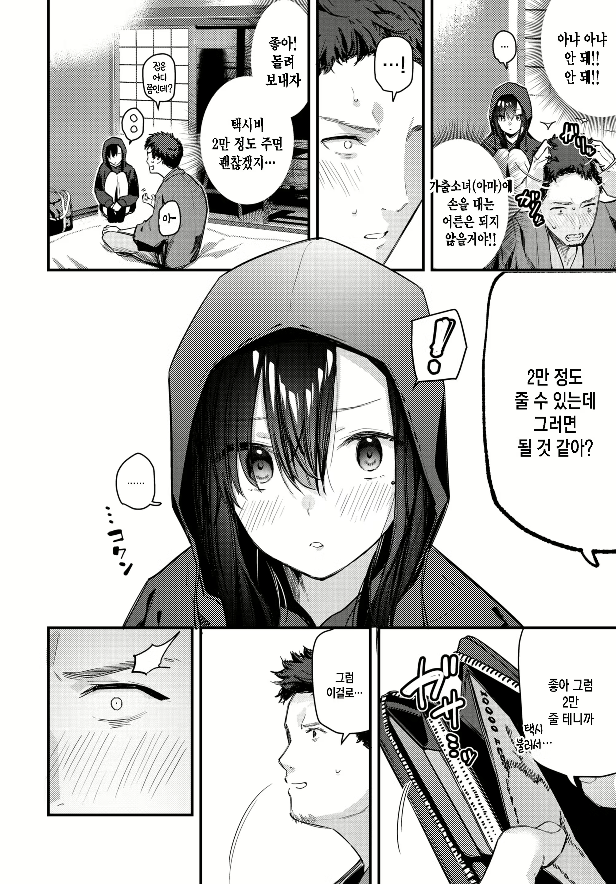 Content 2300132 - 6 페이지