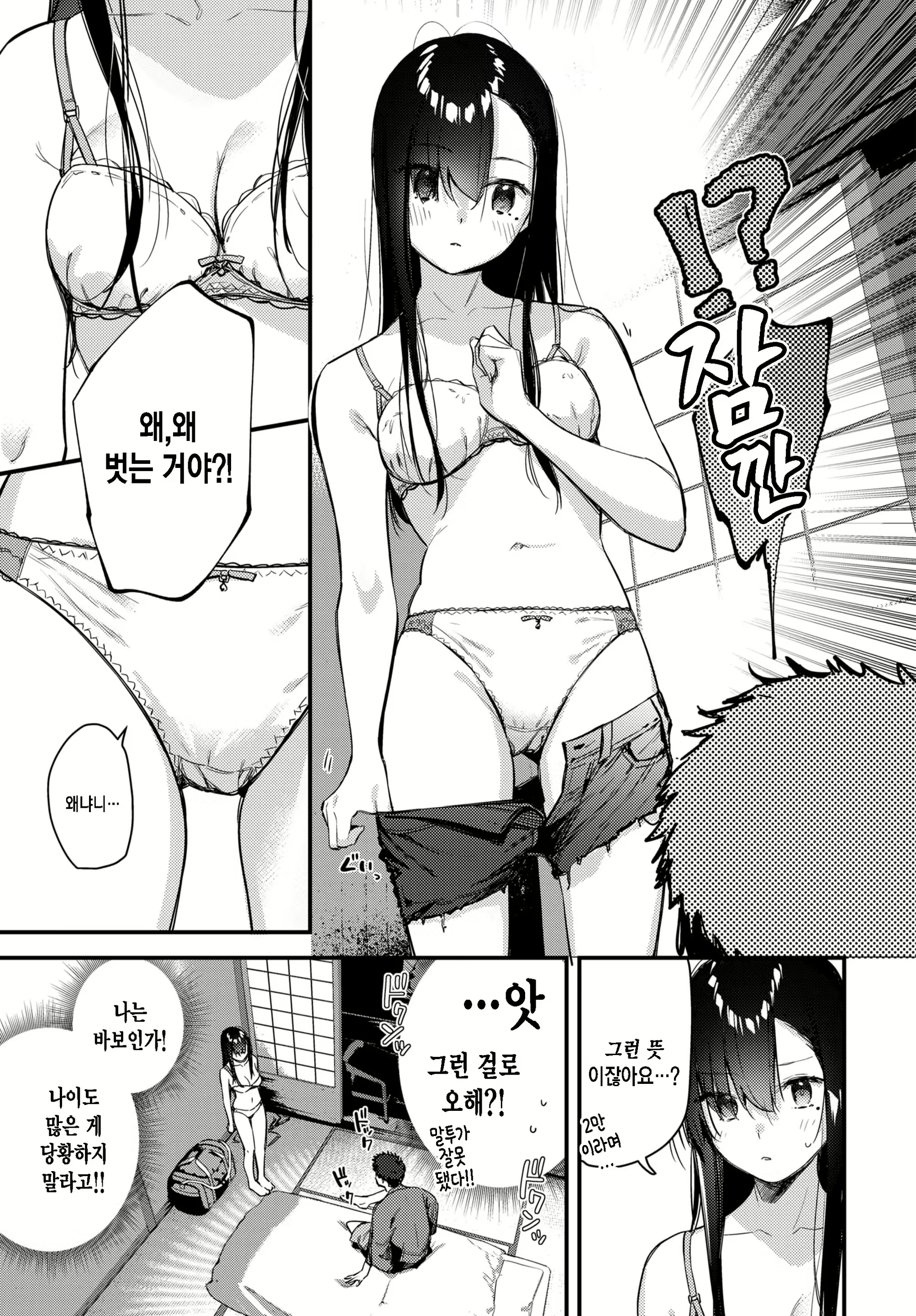 Content 2300132 - 7 페이지