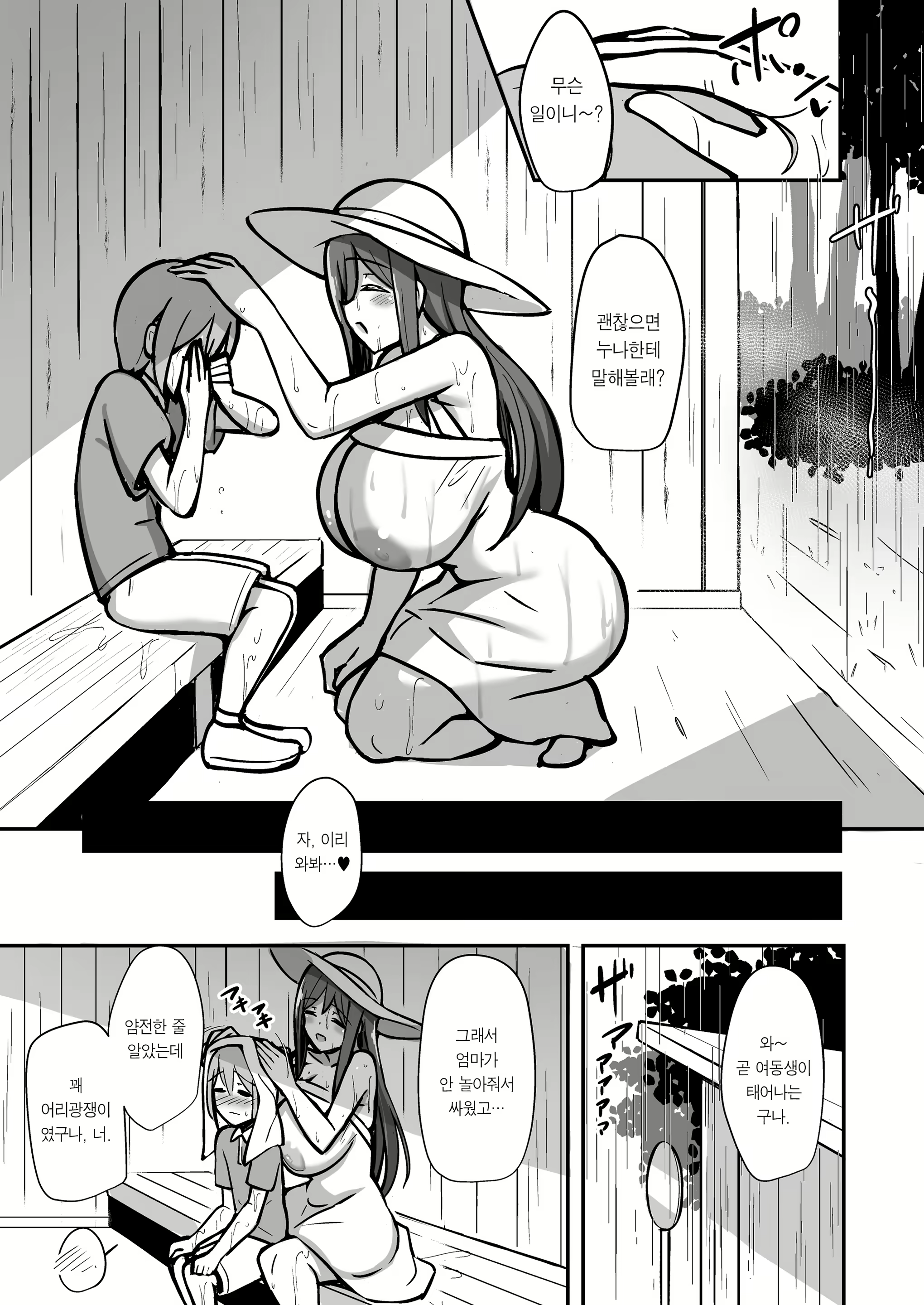 Content 2300159 - 17 페이지
