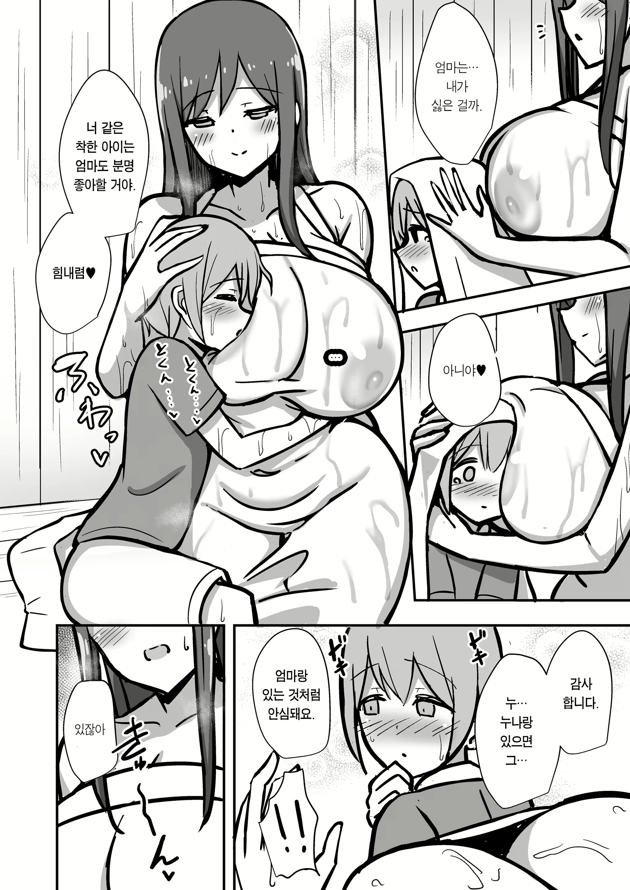 Content 2300159 - 18 페이지