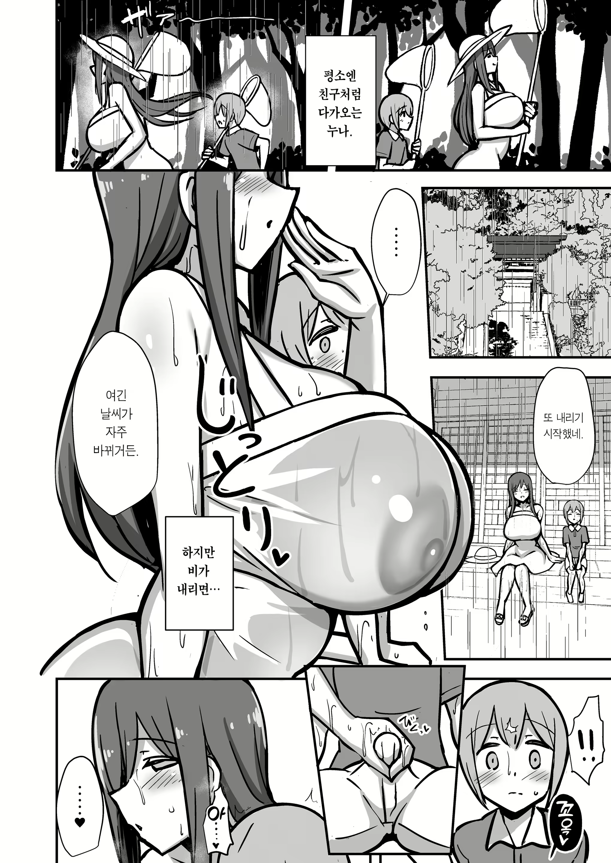 Content 2300159 - 26 페이지