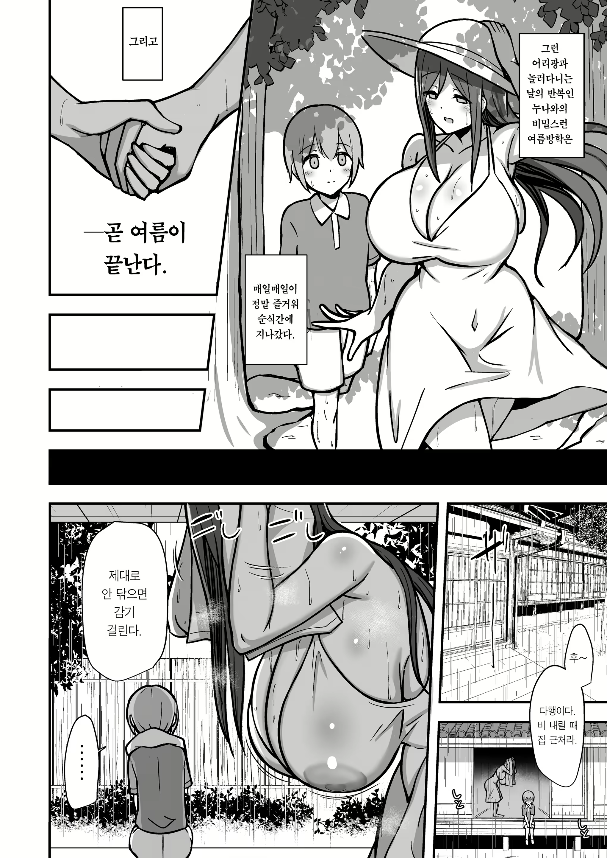 Content 2300159 - 34 페이지
