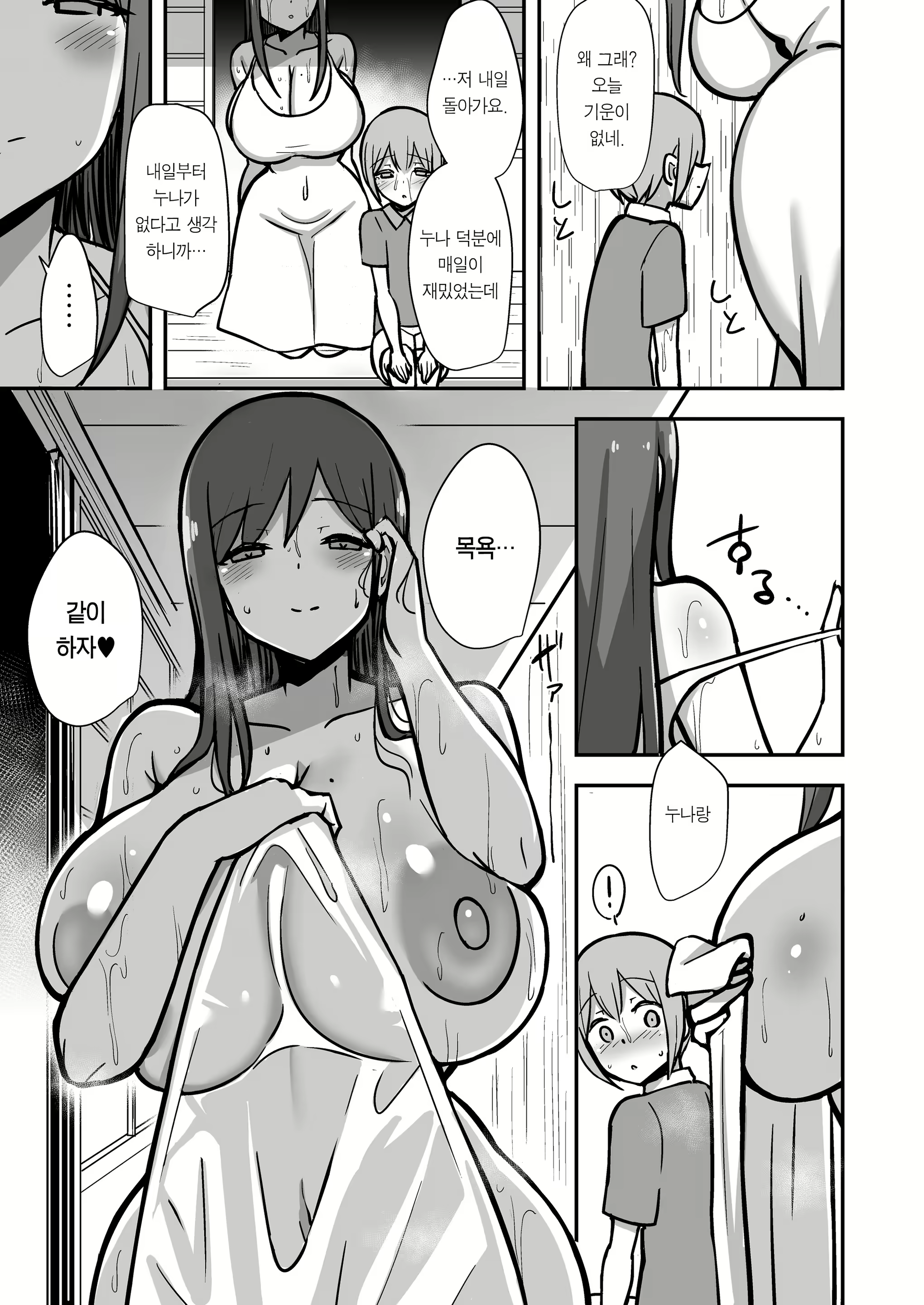 Content 2300159 - 35 페이지