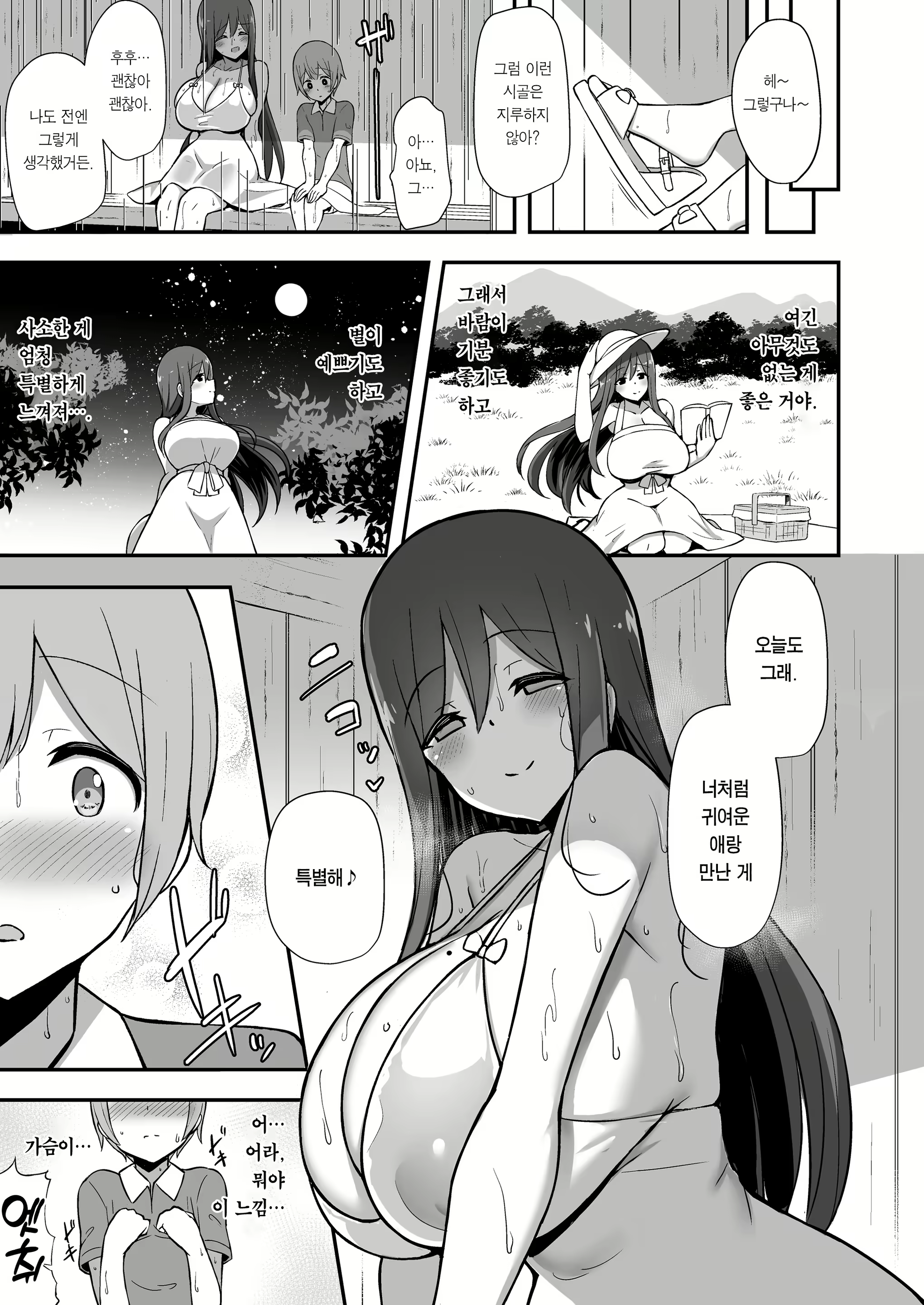 Content 2300159 - 5 페이지