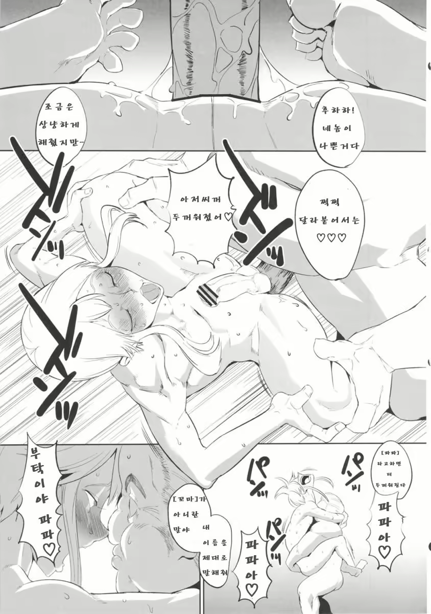 Content 2300181 - 16 페이지