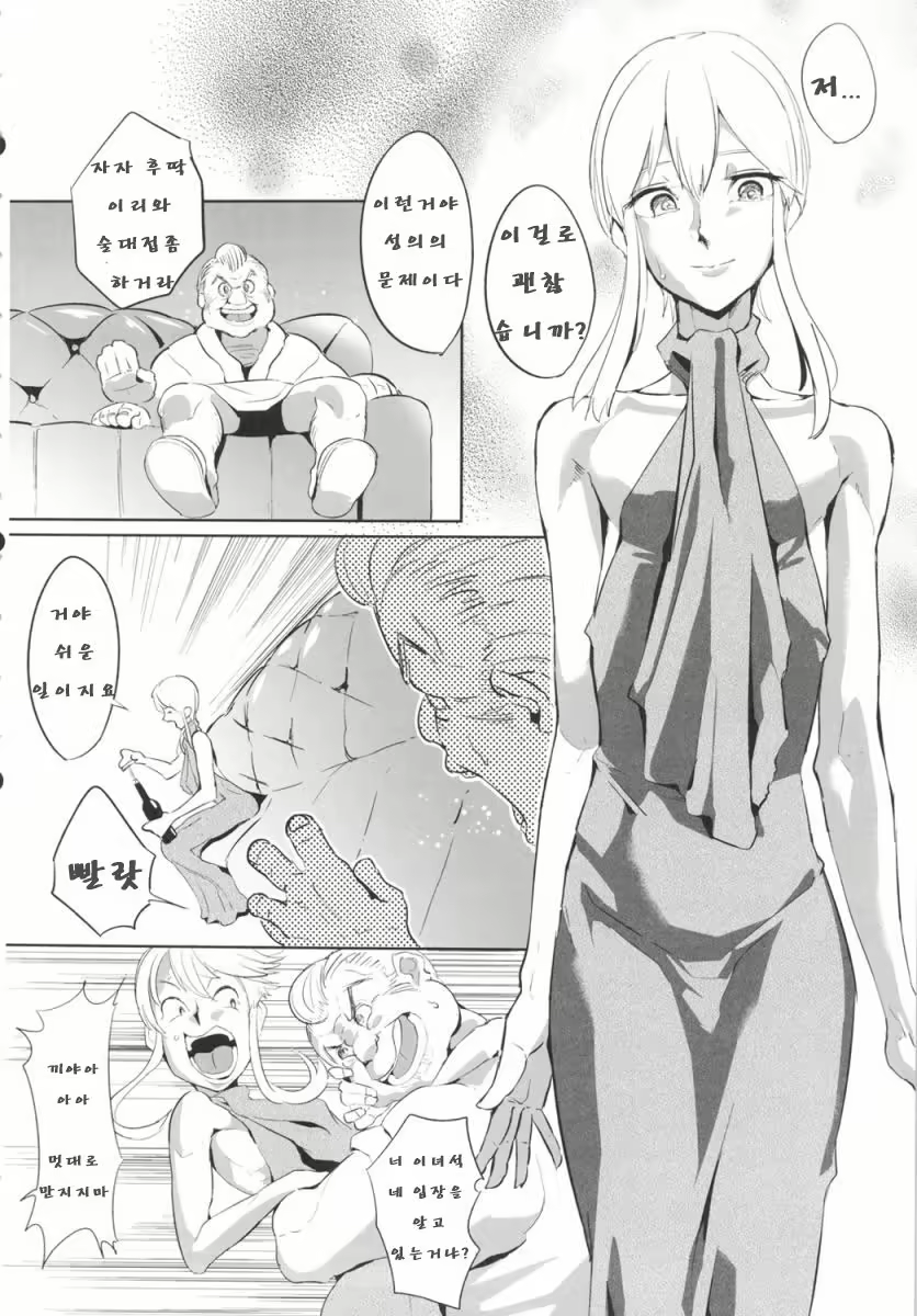Content 2300181 - 3 페이지