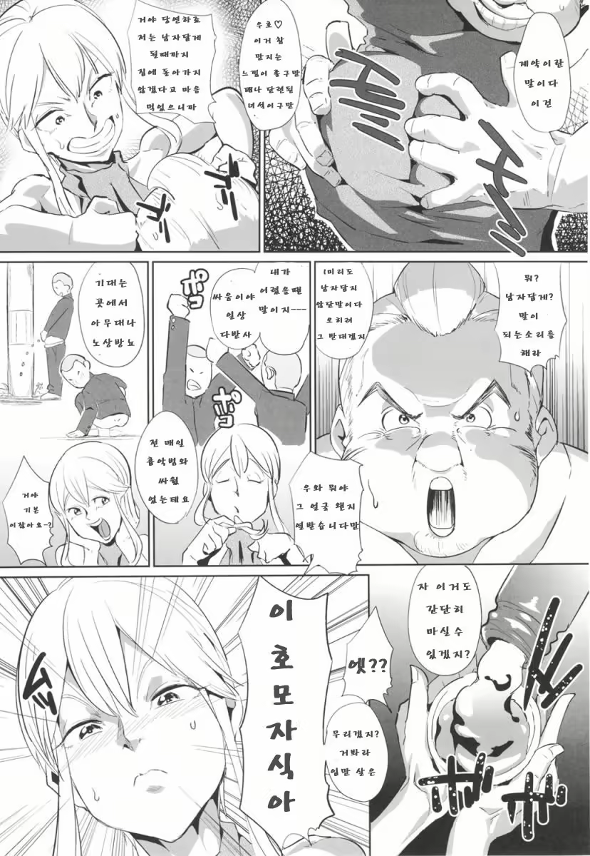 Content 2300181 - 4 페이지