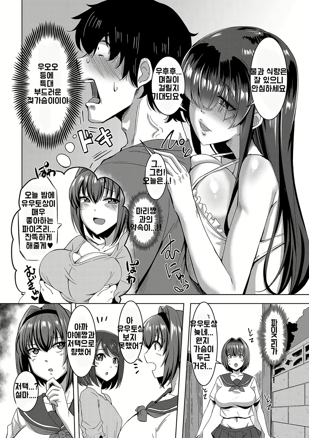 Content 2300195 - 7 페이지