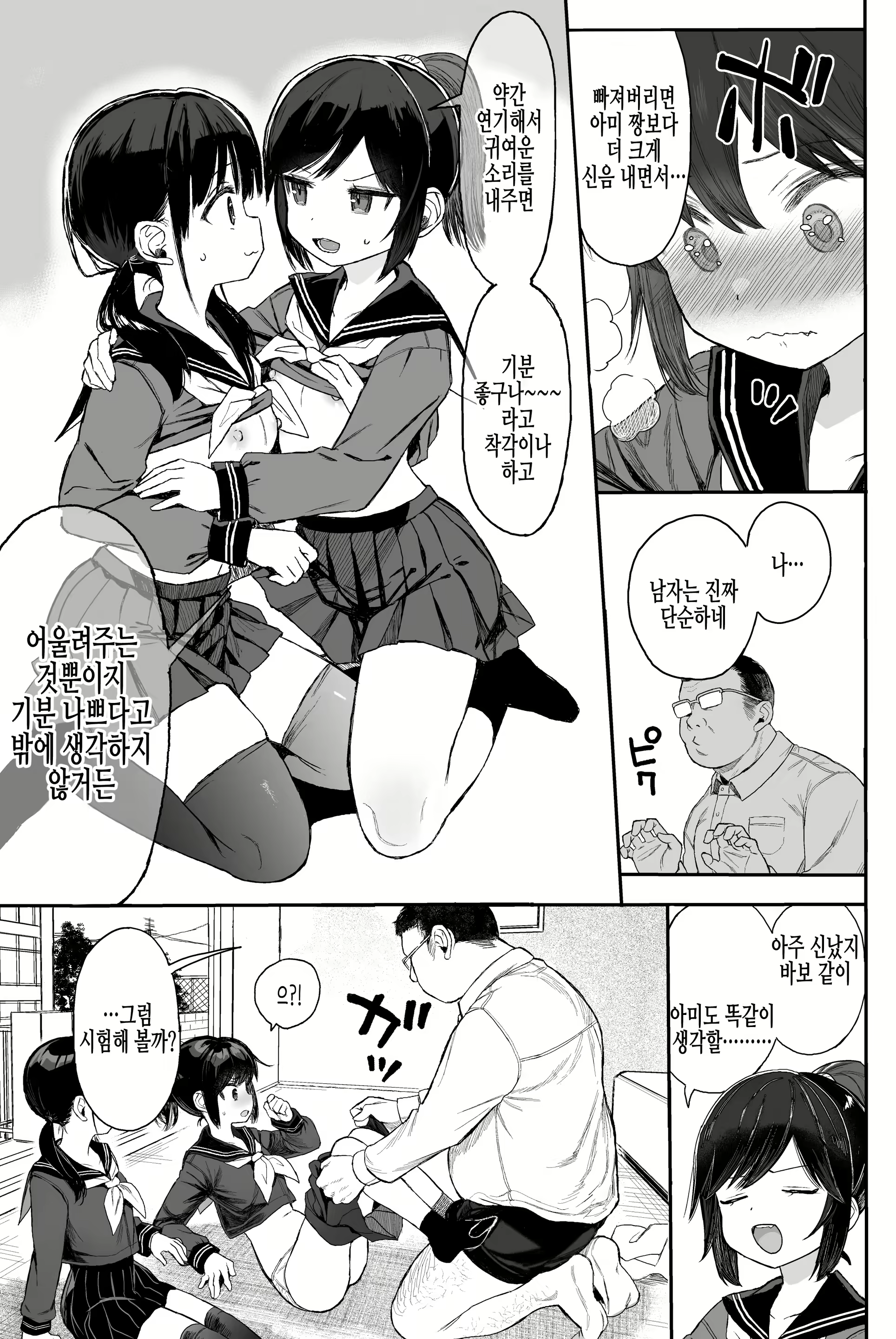 Content 2300196 - 12 페이지