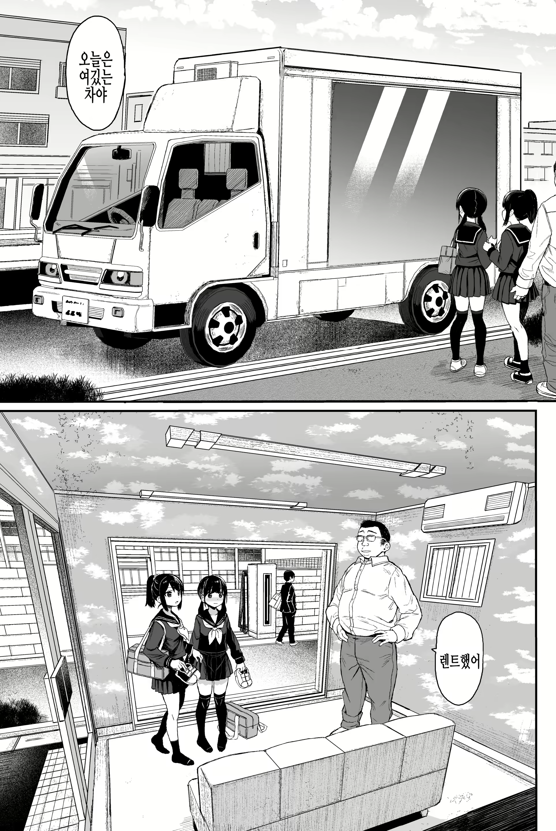 Content 2300196 - 6 페이지