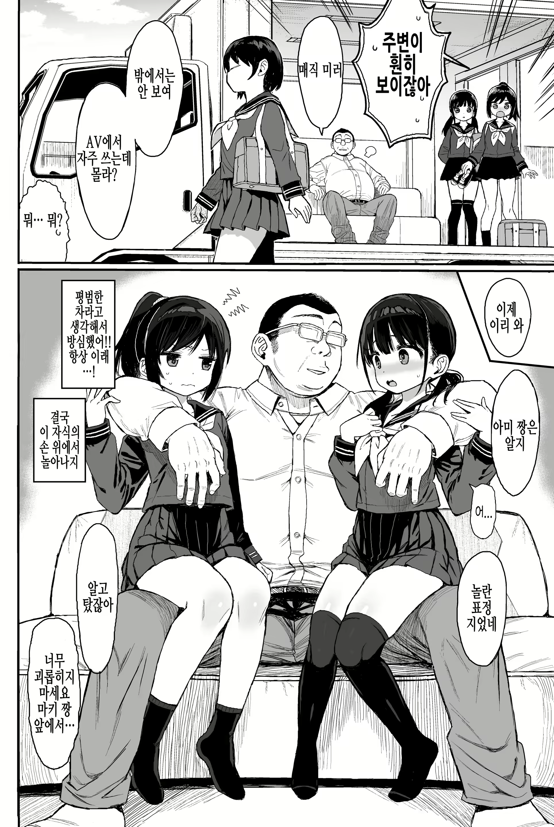 Content 2300196 - 7 페이지