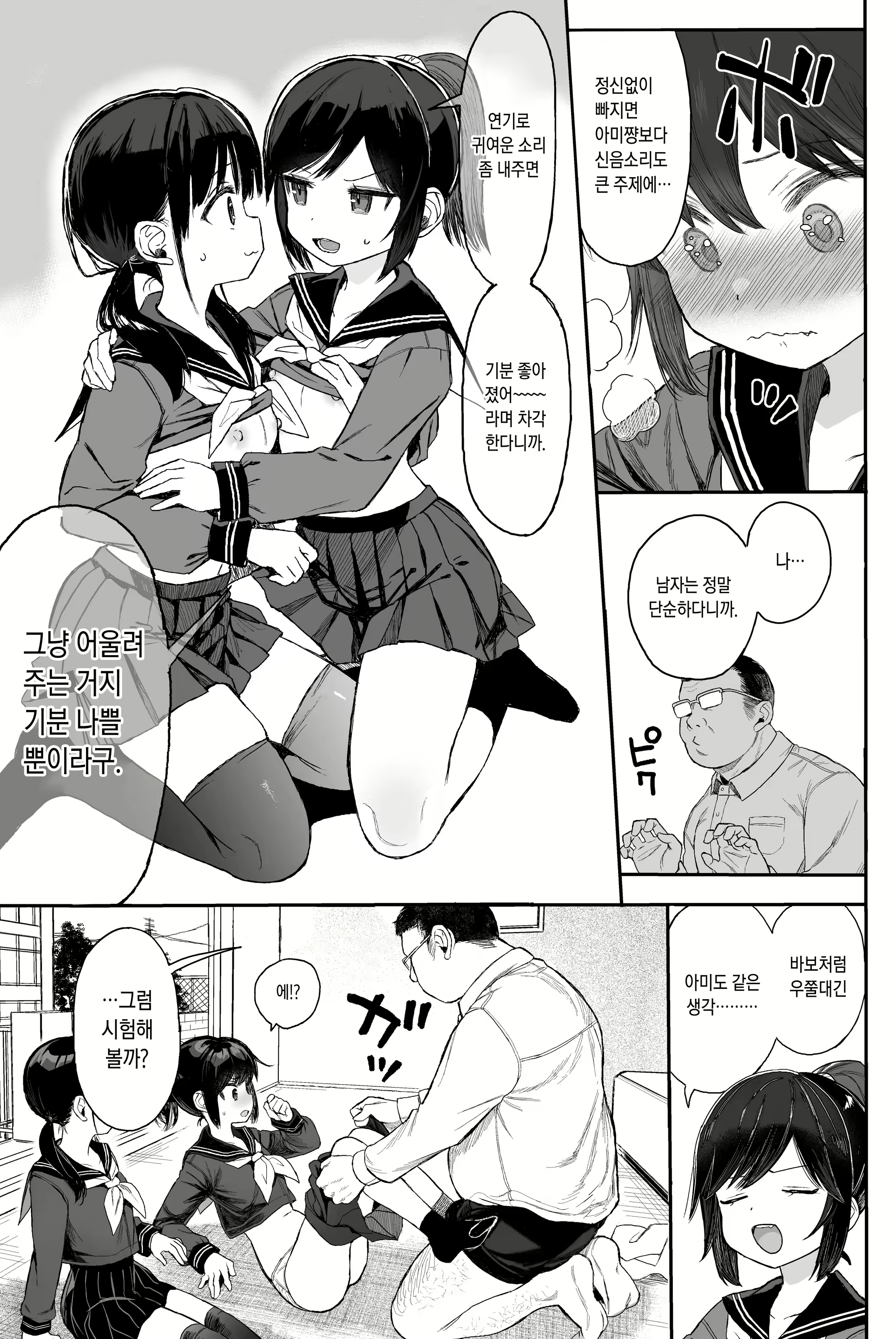 Content 2300234 - 12 페이지