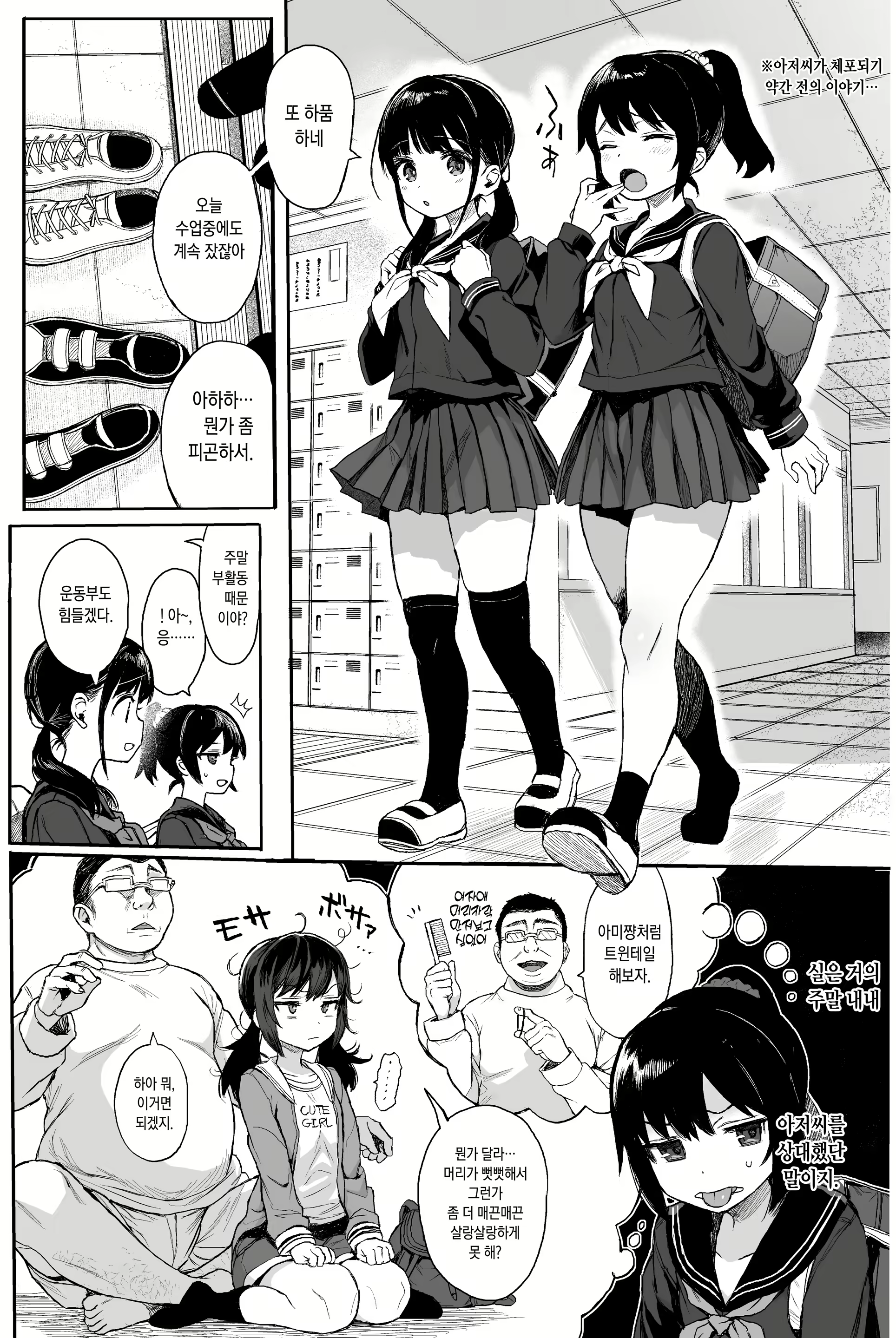 Content 2300234 - 2 페이지