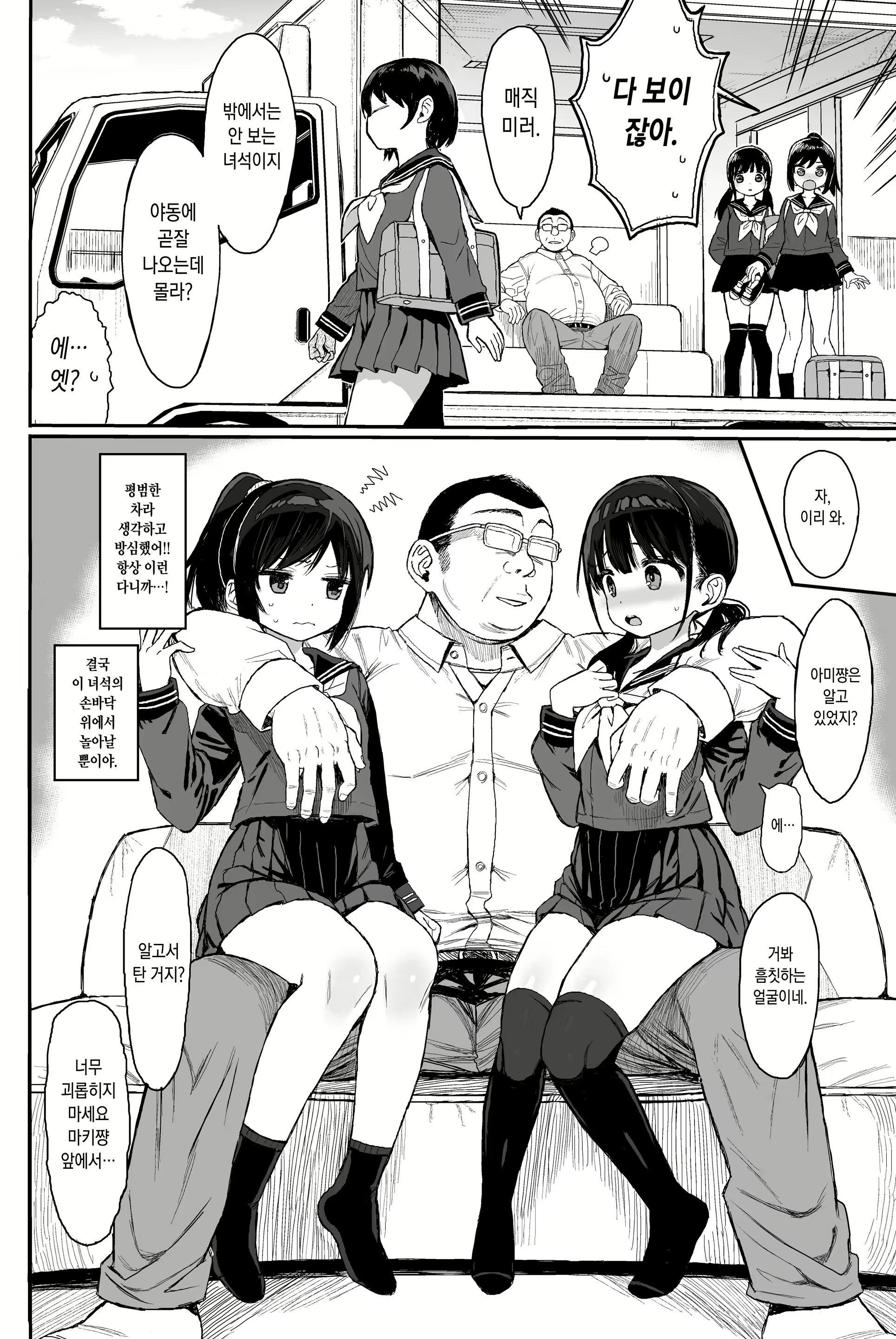 Content 2300234 - 7 페이지