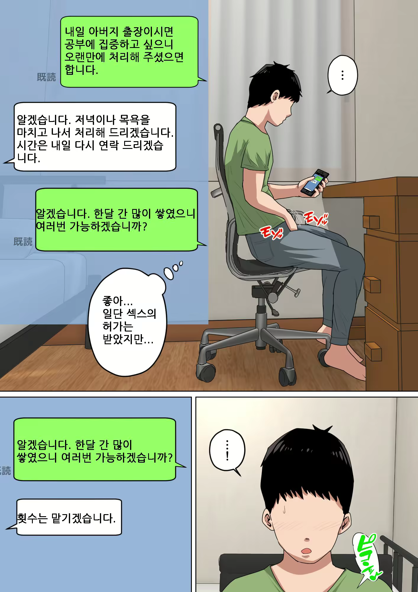 Content 2300285 - 17 페이지