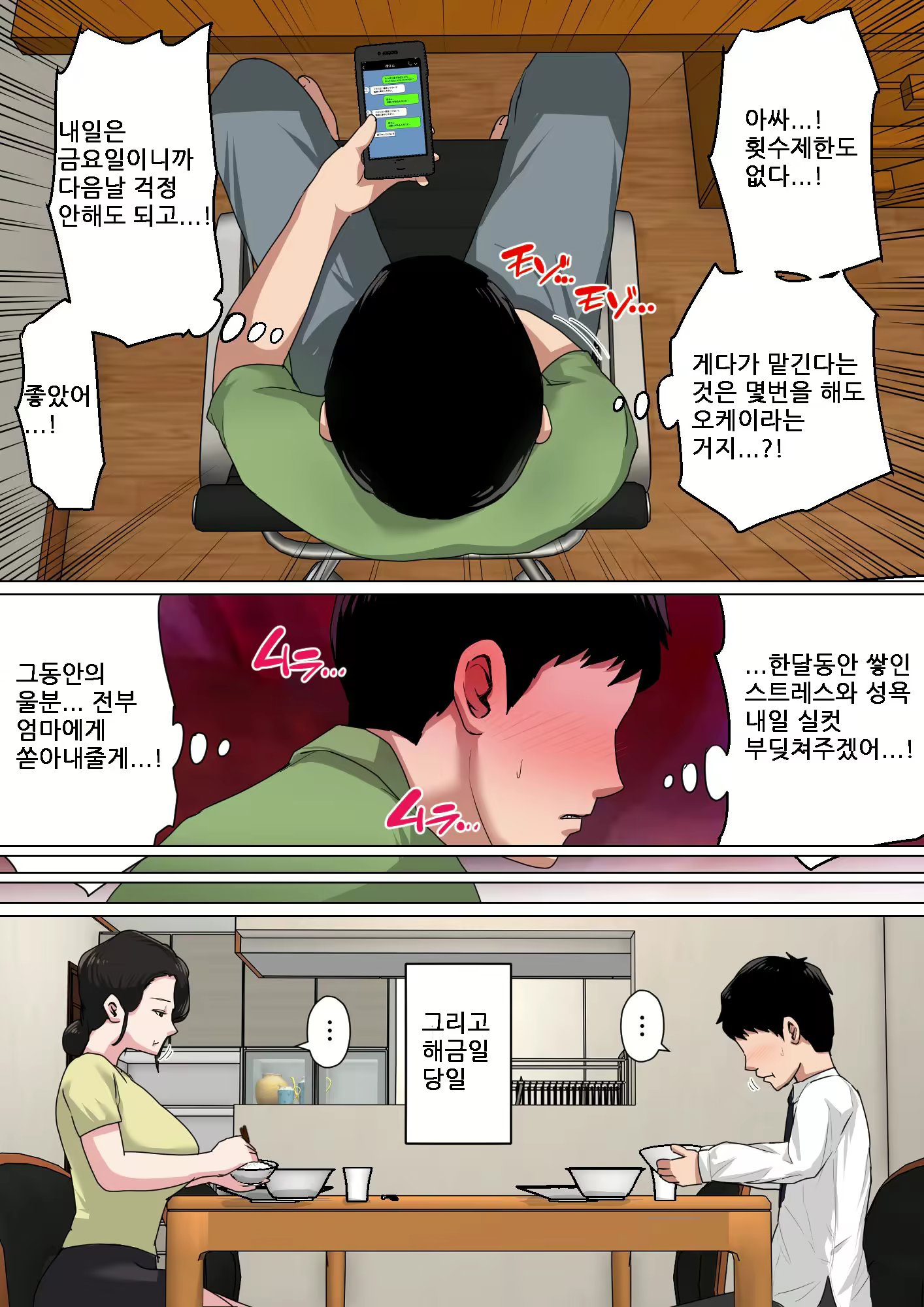 Content 2300285 - 18 페이지