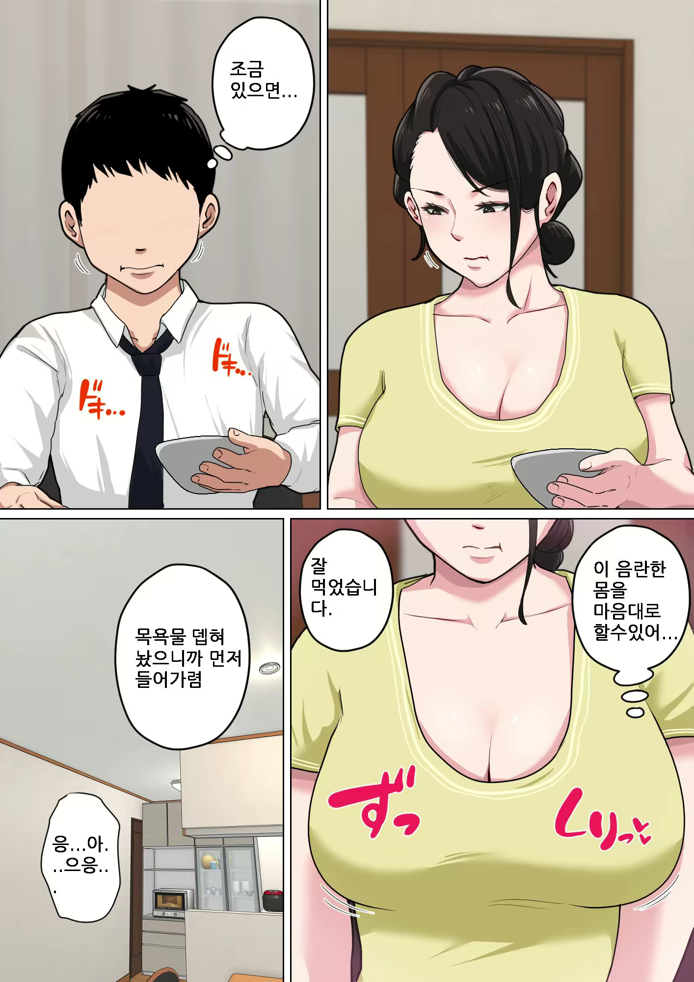 Content 2300285 - 19 페이지
