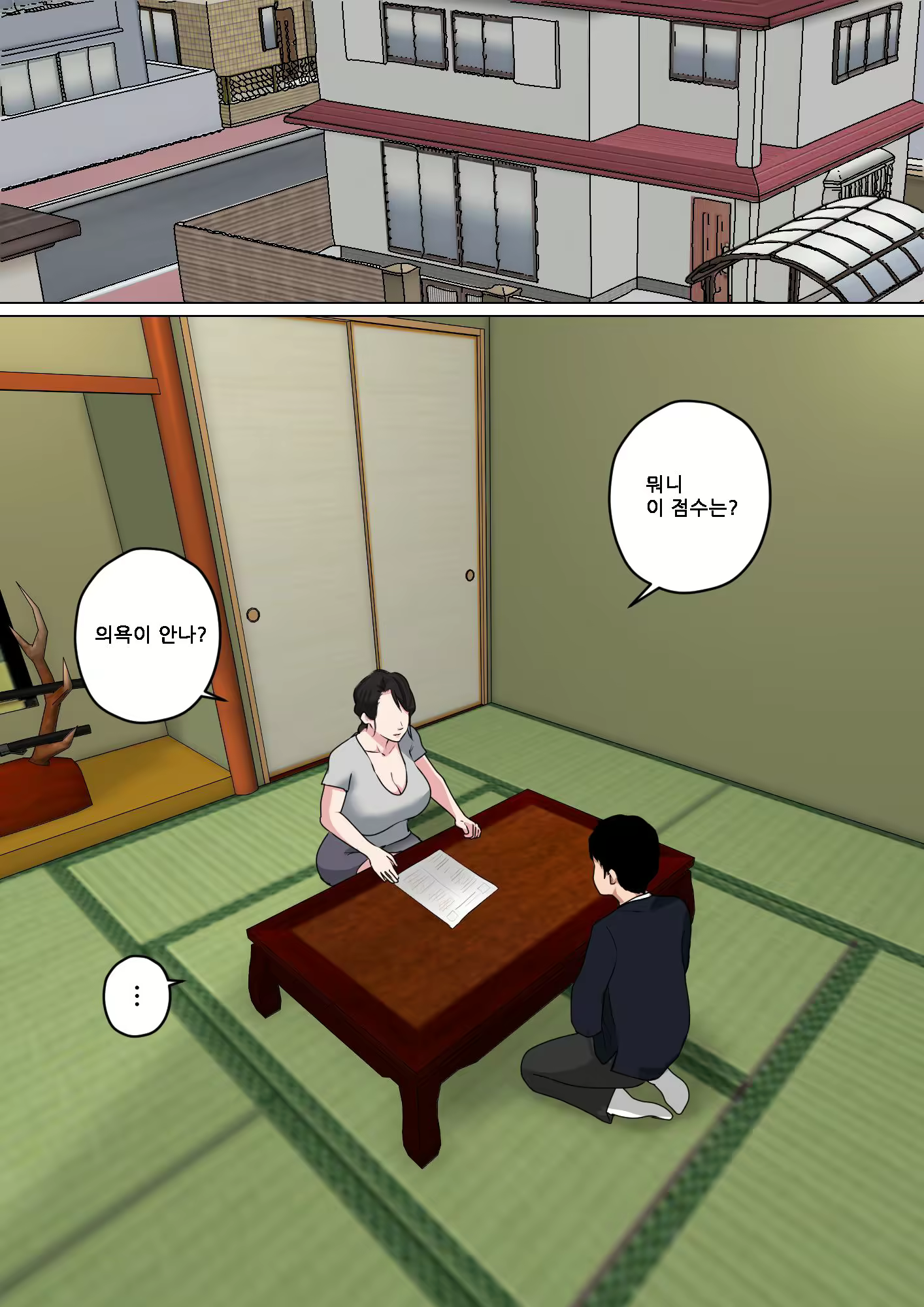 Content 2300285 - 2 페이지