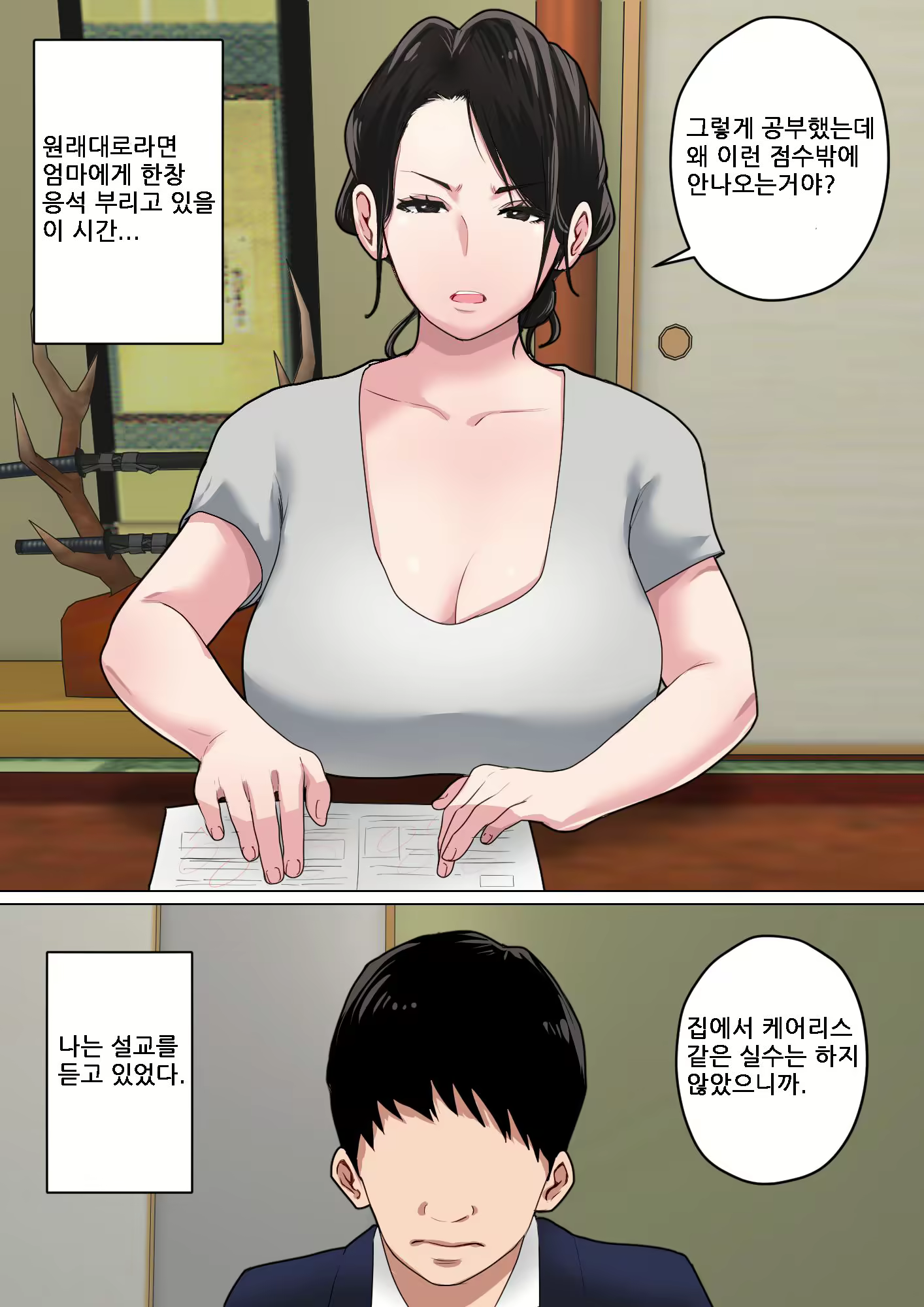 Content 2300285 - 3 페이지