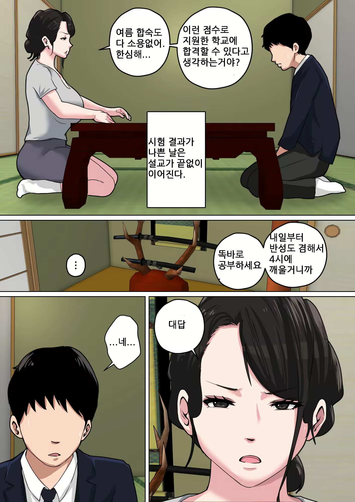 Content 2300285 - 4 페이지