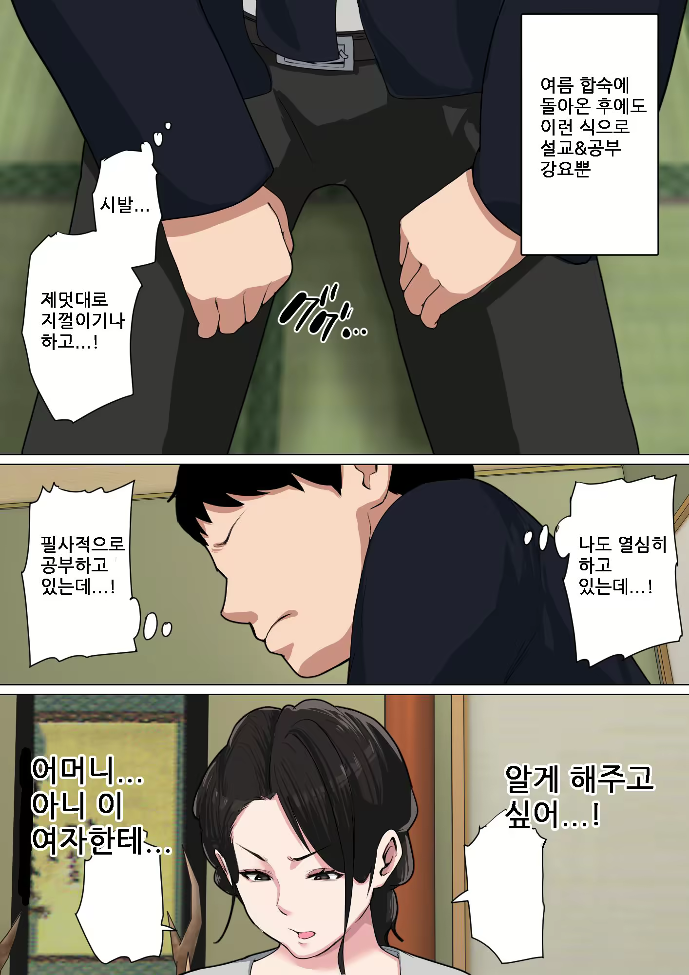 Content 2300285 - 5 페이지